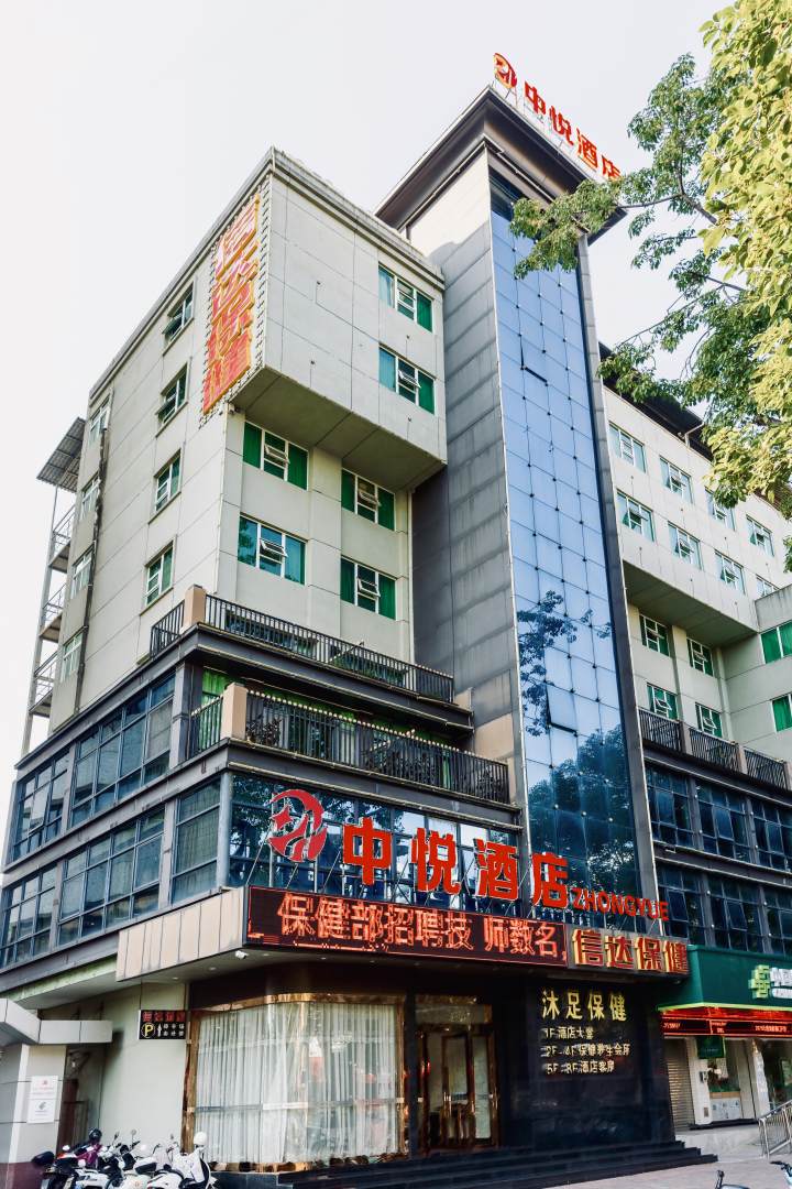 梅州中学酒店(客都汇商业文化广场店)