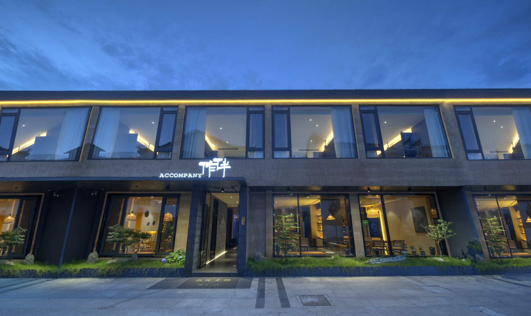 九华山作伴民宿(柯村游客换乘中心店)