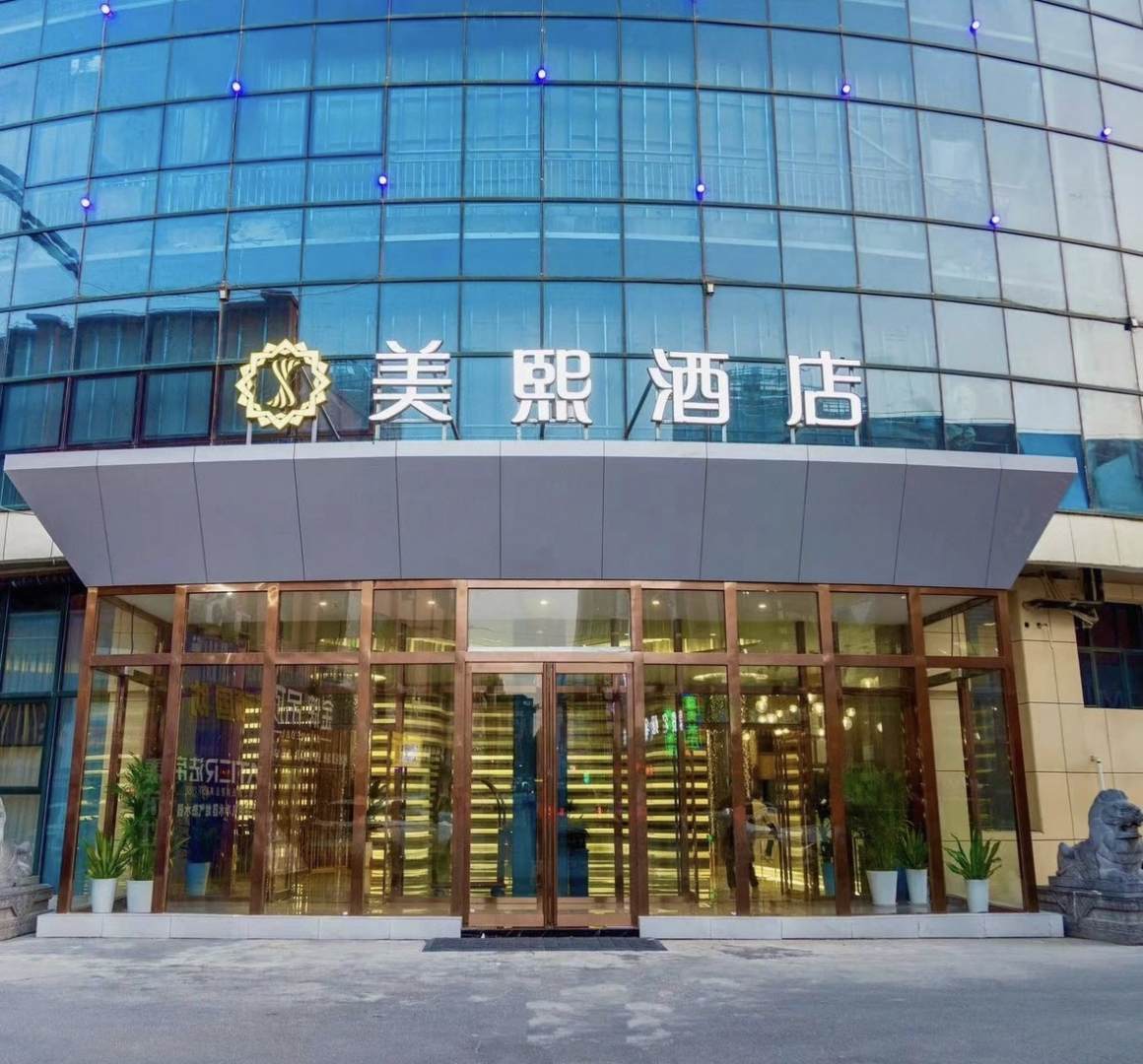 洛阳偃师美熙酒店(万达广场店)