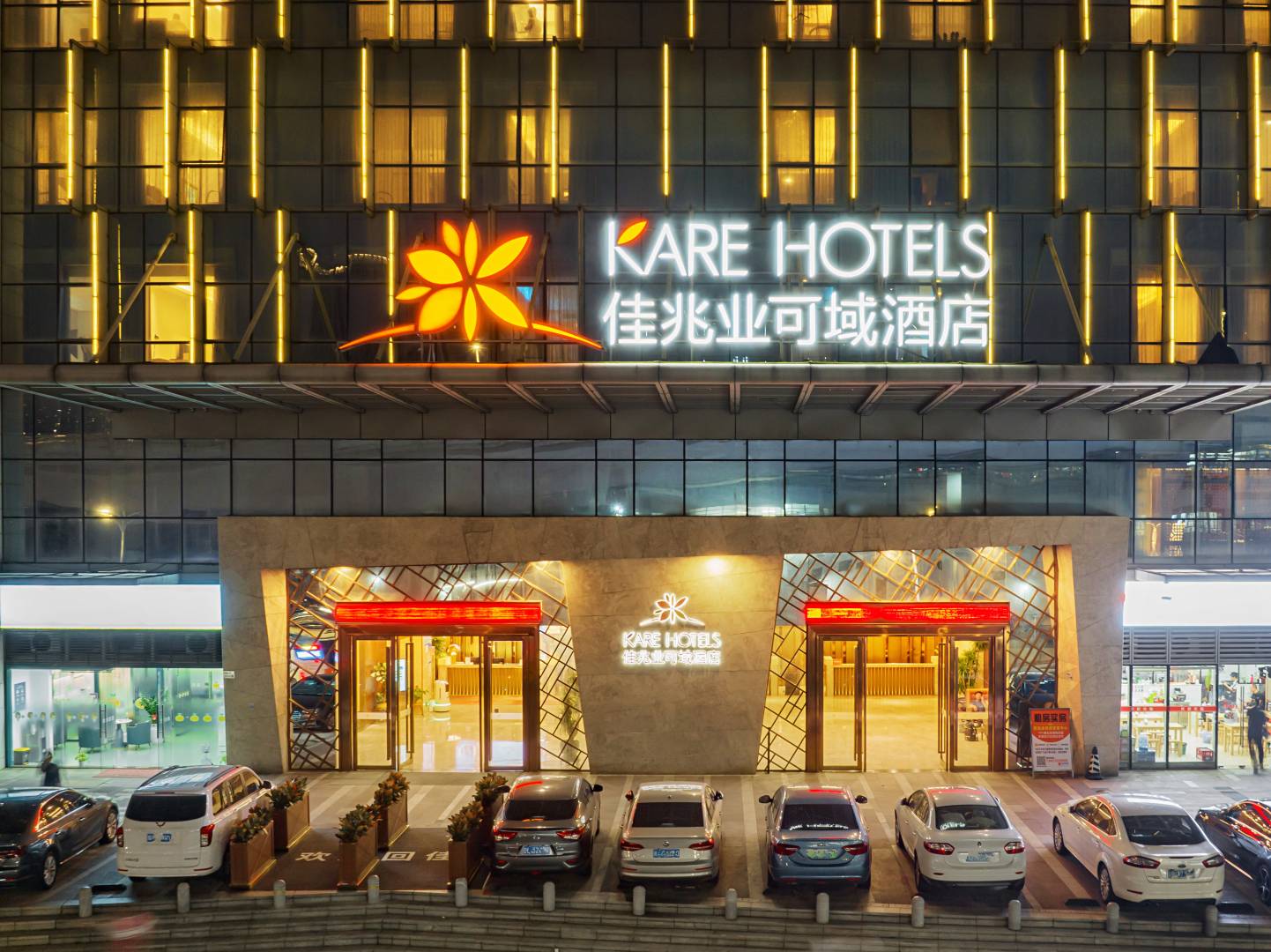 佳兆业可域酒店(深圳东站布吉地铁站店)