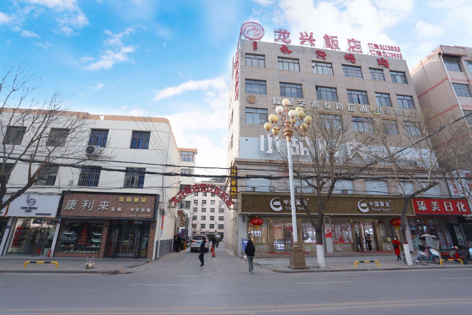 龙兴饭店(中街店)