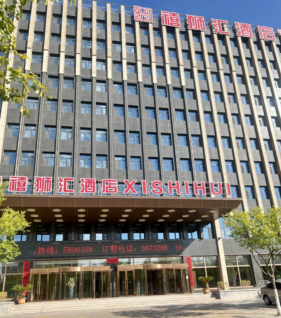 峰市禧狮汇酒店(红山区政府维多利摩尔城店)