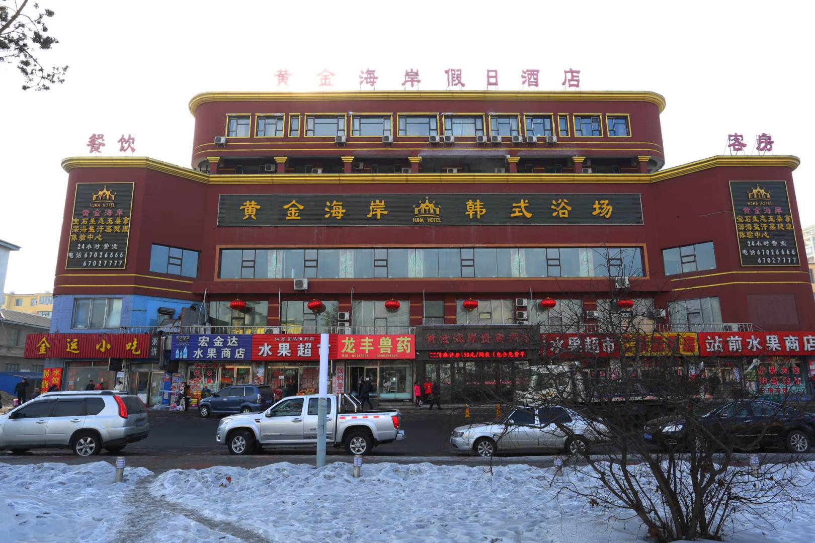 黄金海岸假日酒店