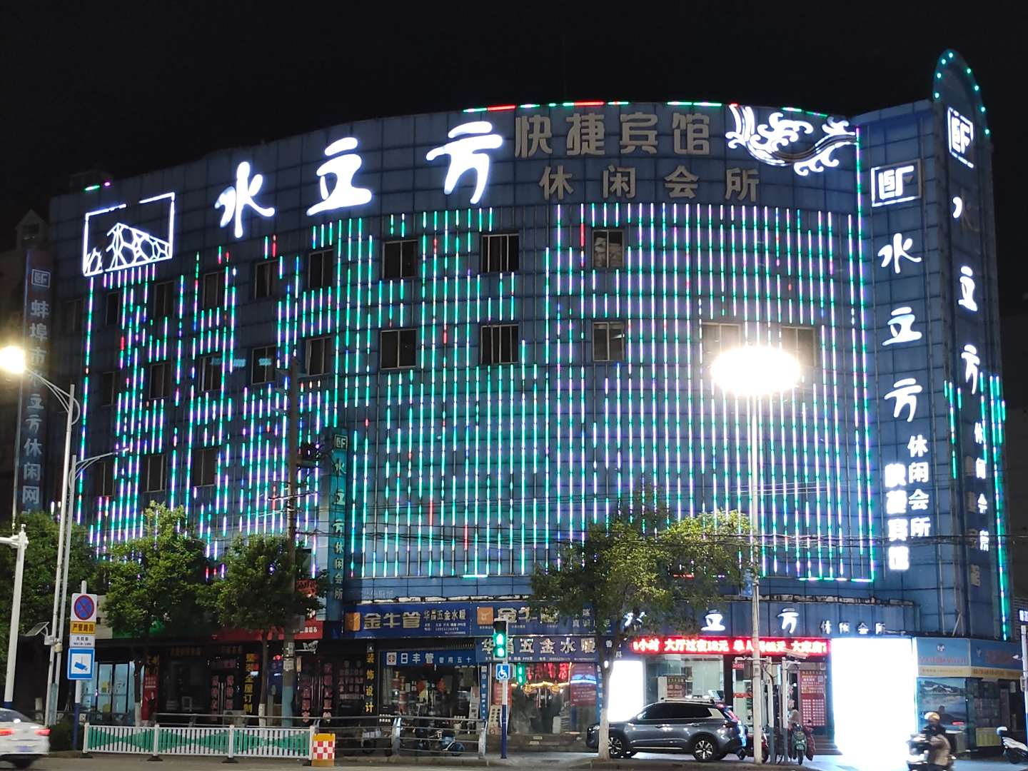 水立方快捷宾馆(火车站店)