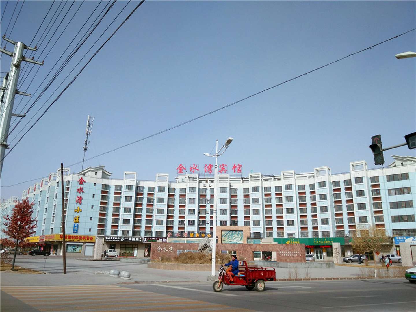 和静金水湾宾馆(天鹅湖路店)