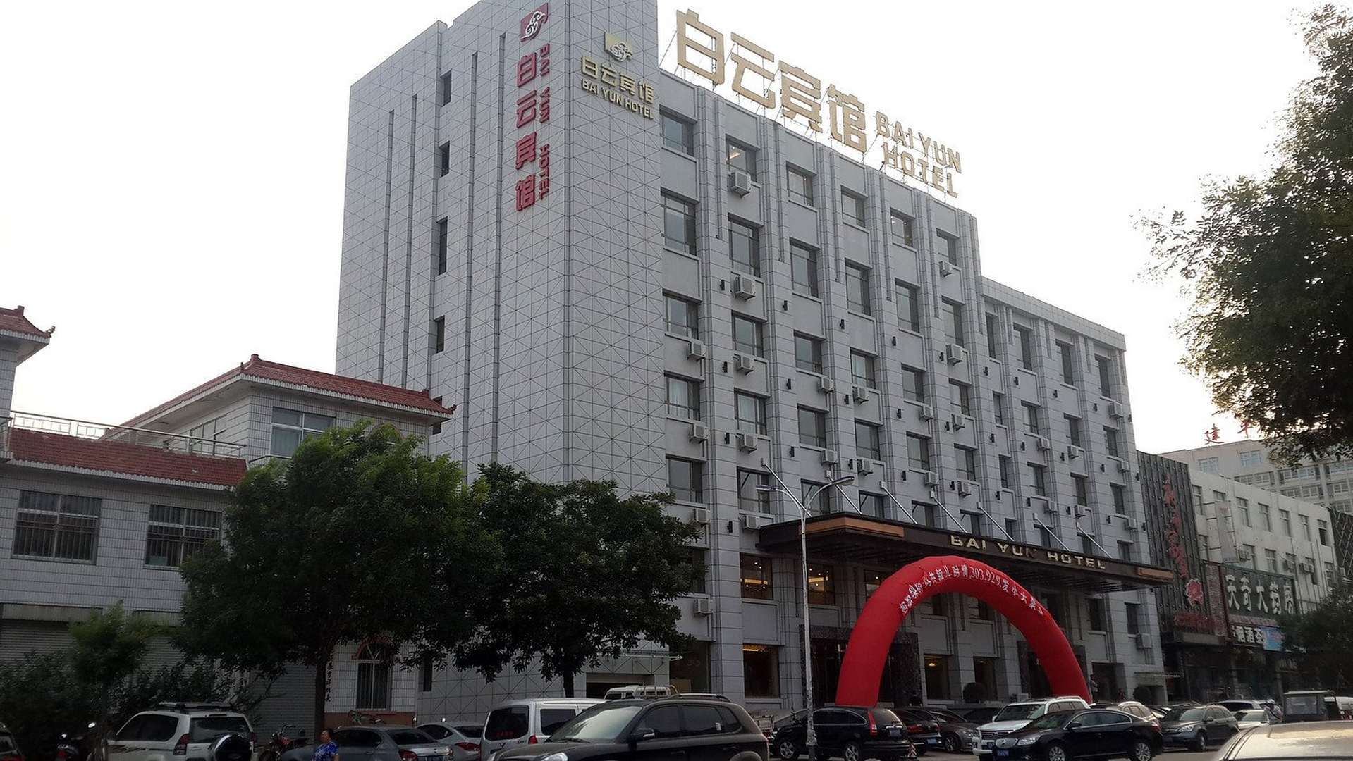 白云宾馆(中兴街店)