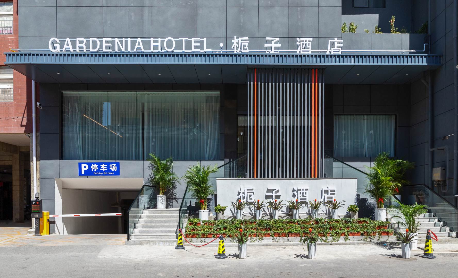 GARDENIA·栀子酒店(大张盛德美店)