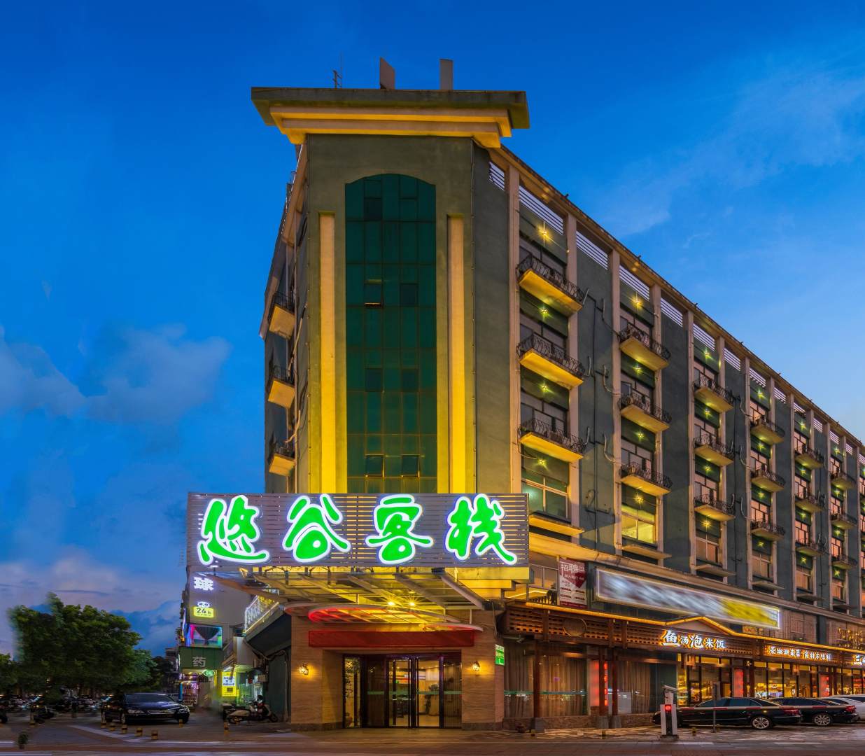 悠谷客栈(海口高铁东站吾悦广场店)