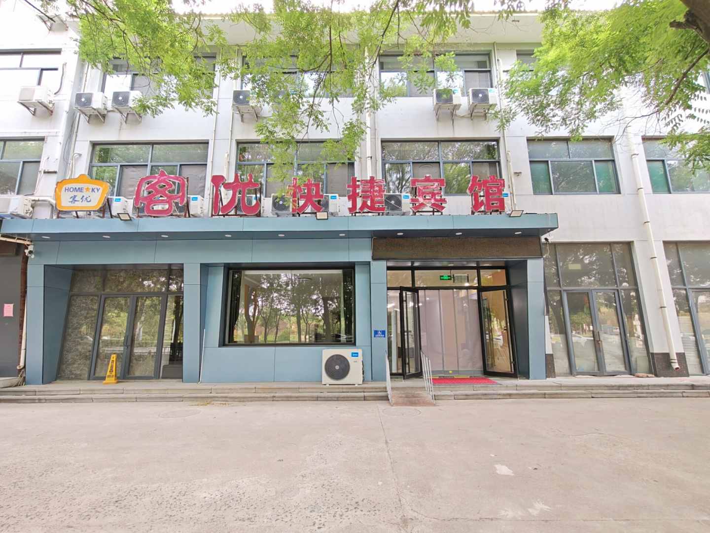 青州客优快捷酒店