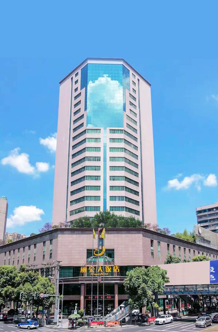丽豪大饭店