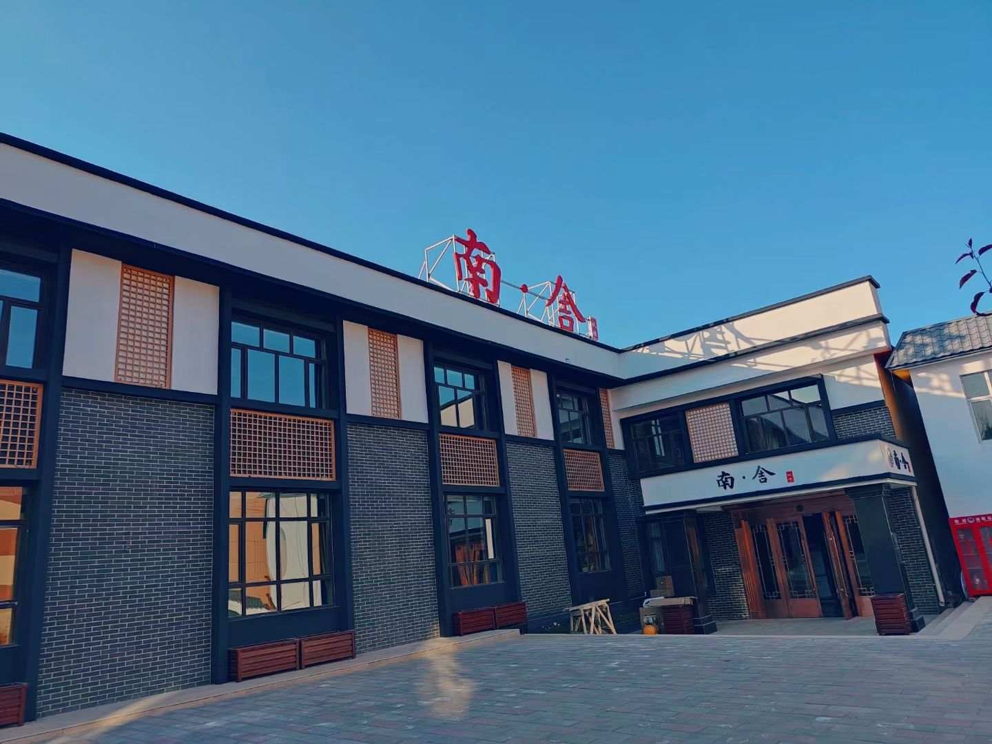 南舍楓味民宿
