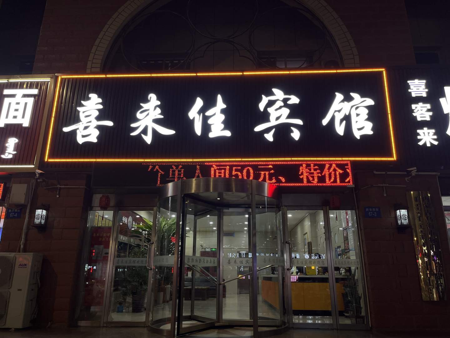 喜来登宾馆(新华大街店)