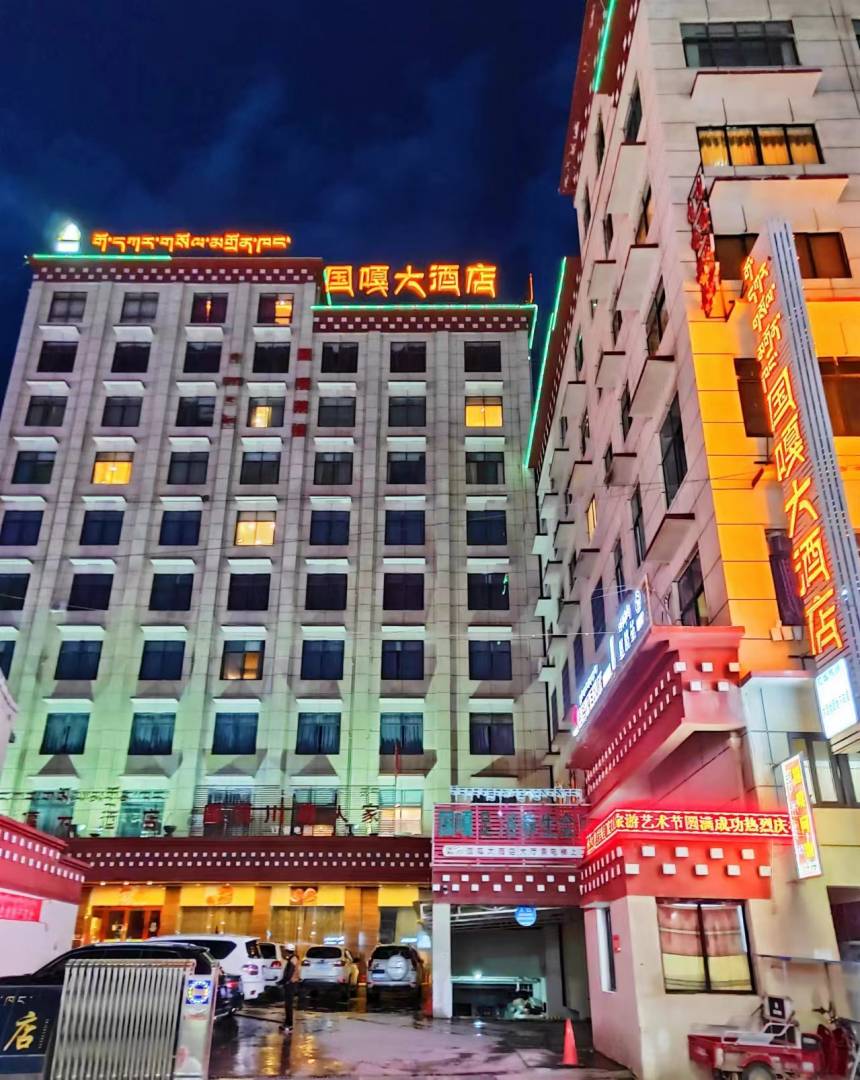 左贡国嘎大酒店