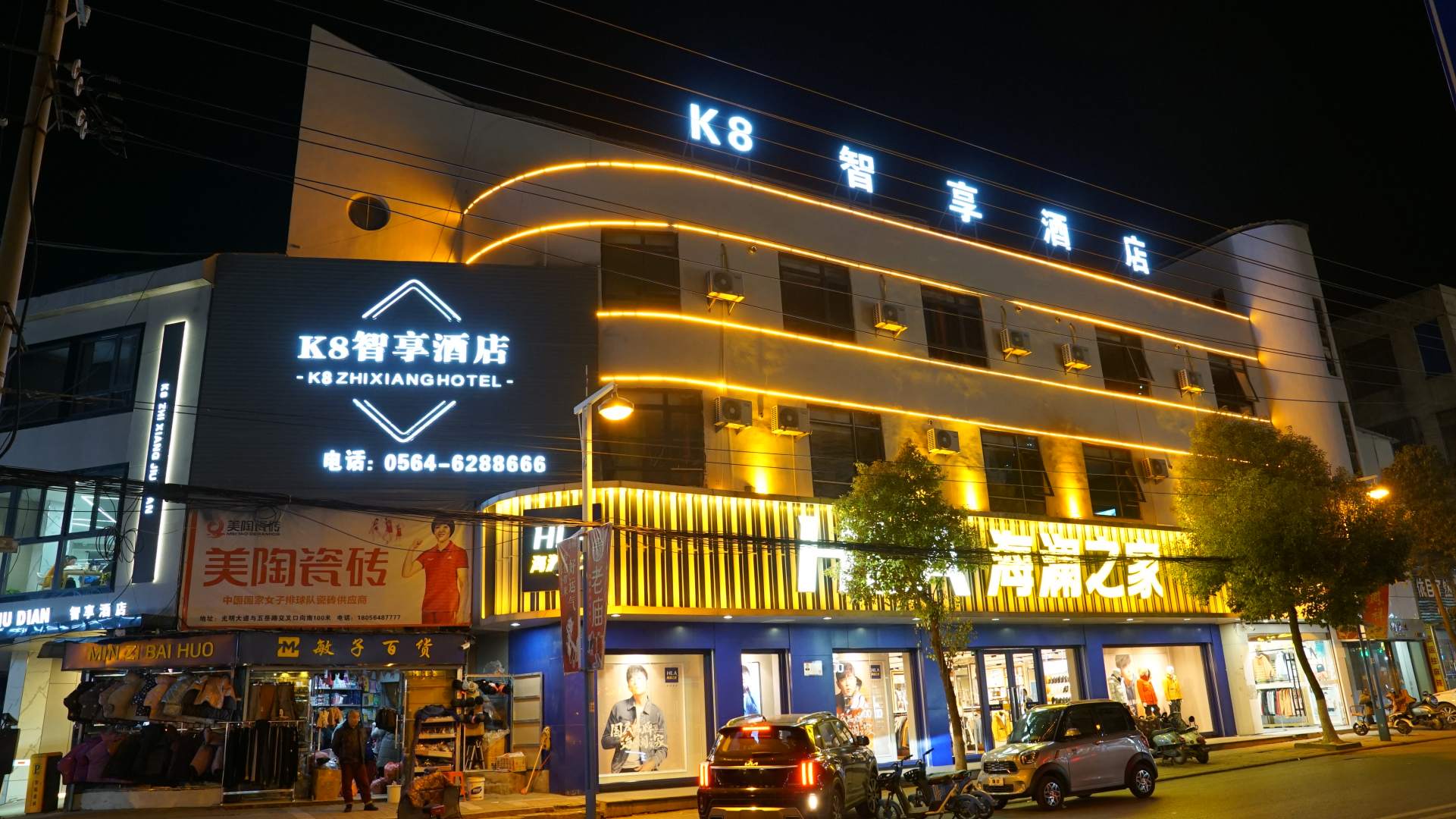 K8商务酒店