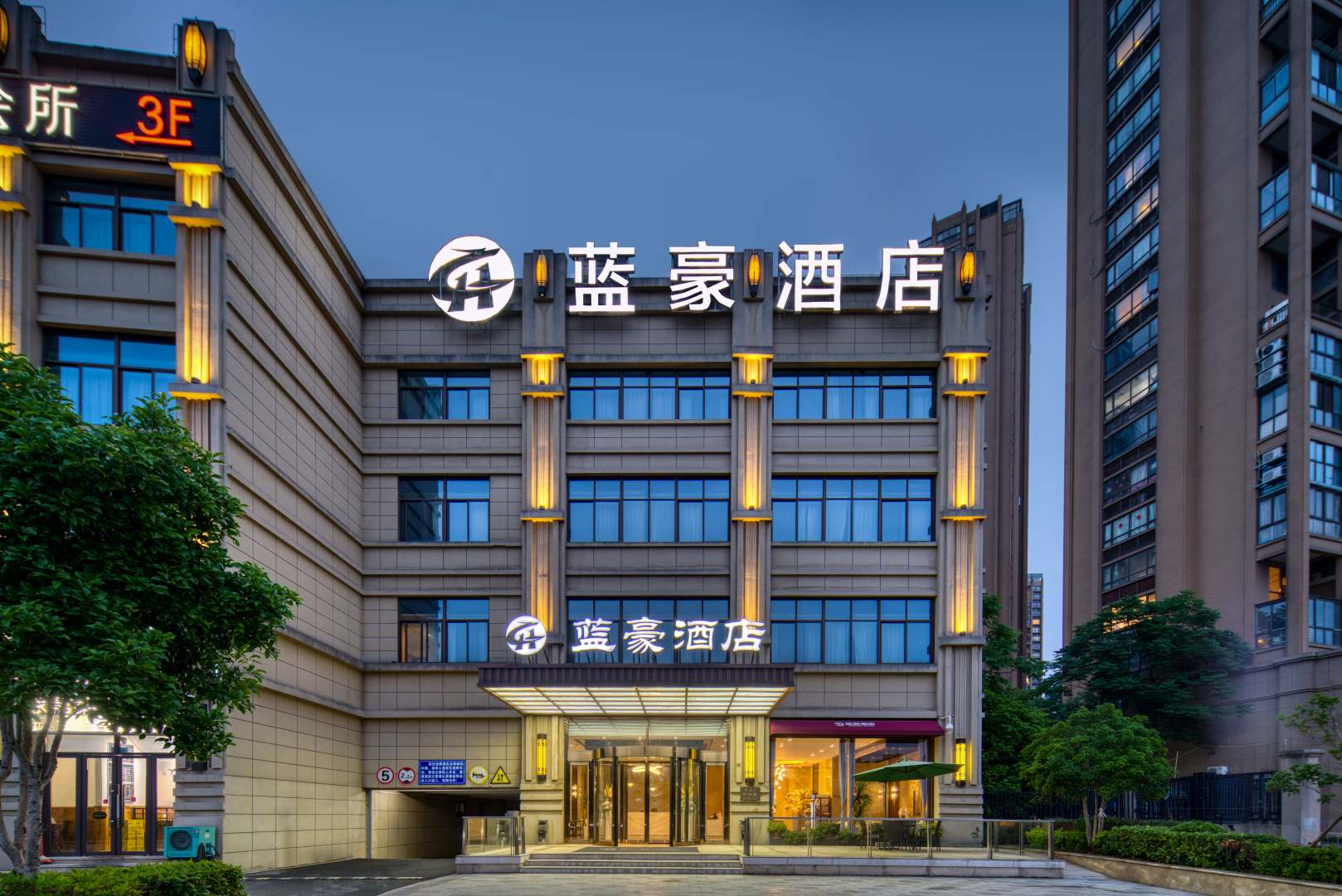 蓝豪酒店(海宁下沙奥特莱斯店)