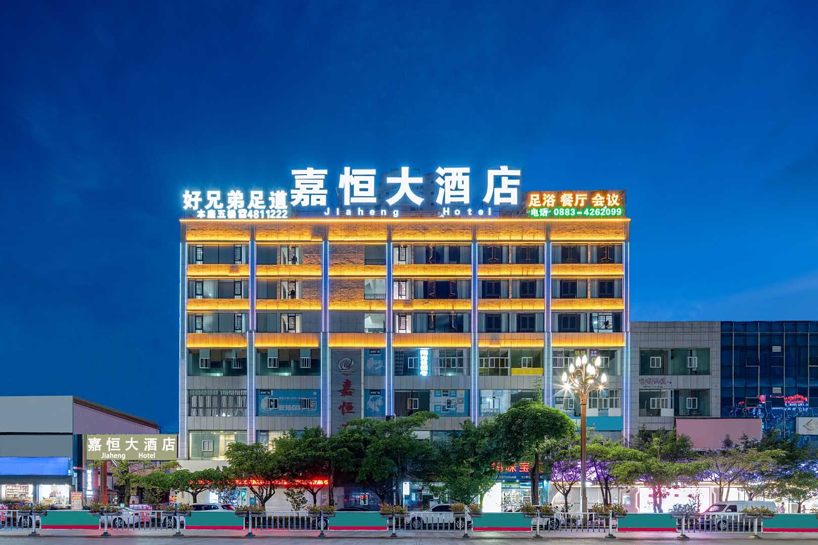 嘉恒大酒店