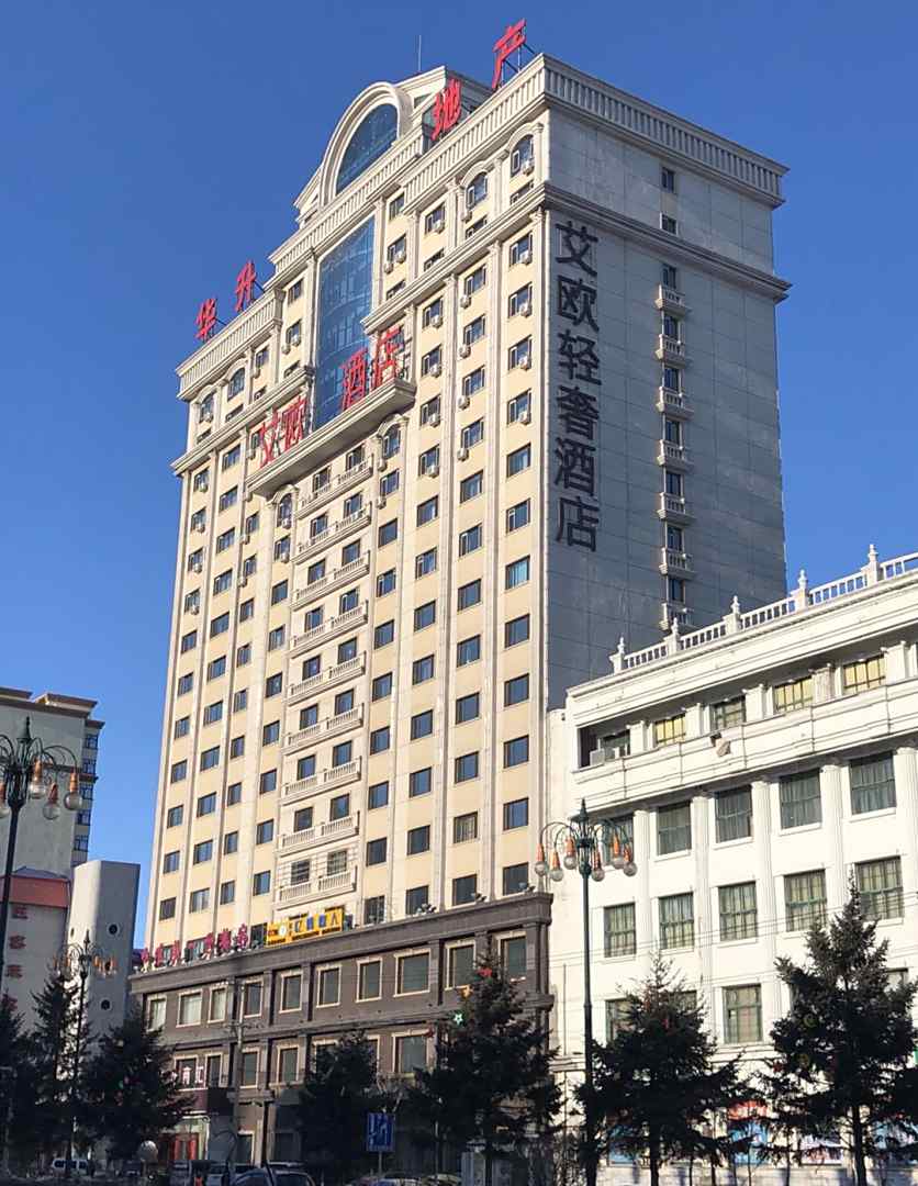 艾欧酒店(北安店)