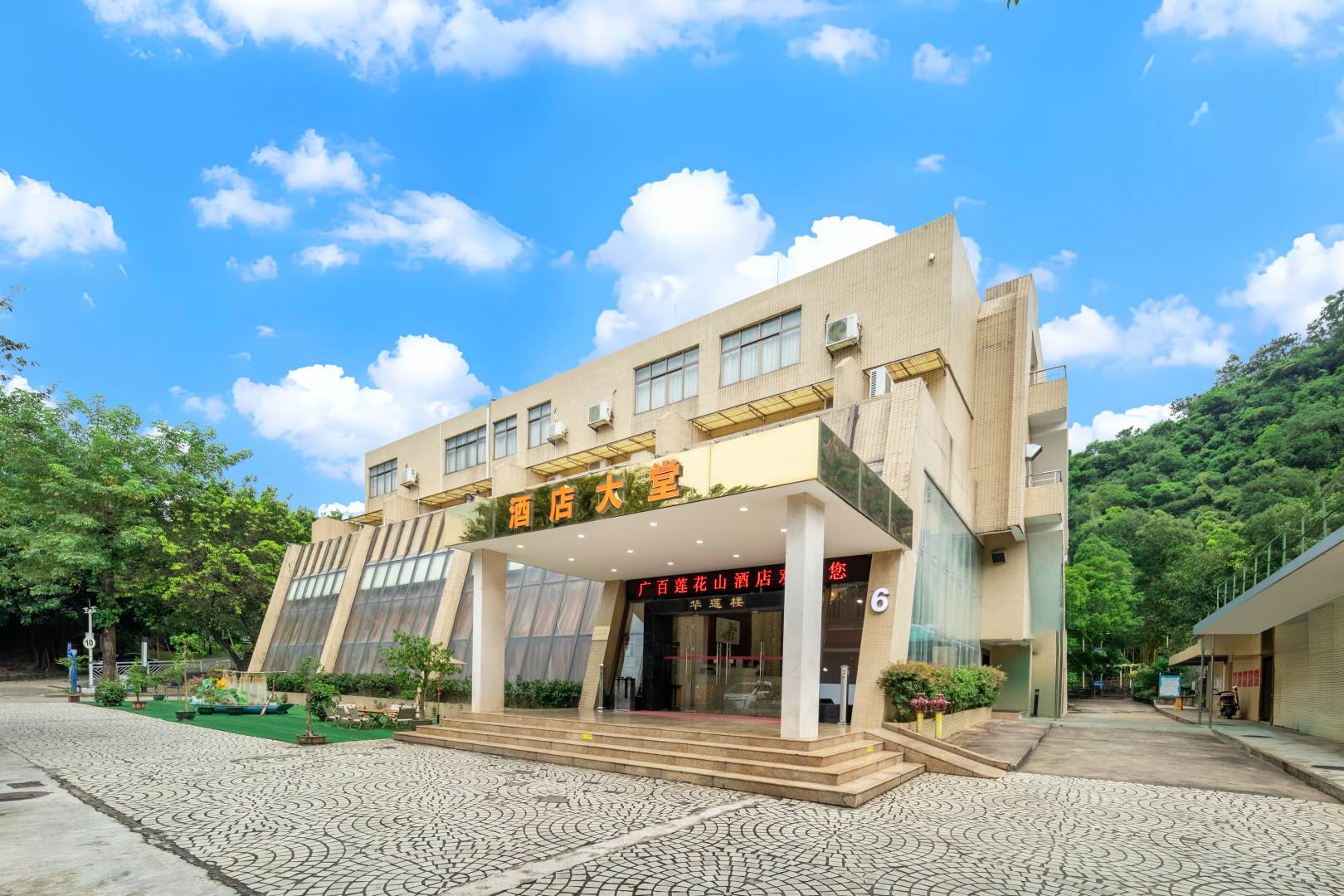 广州广百莲花山酒店
