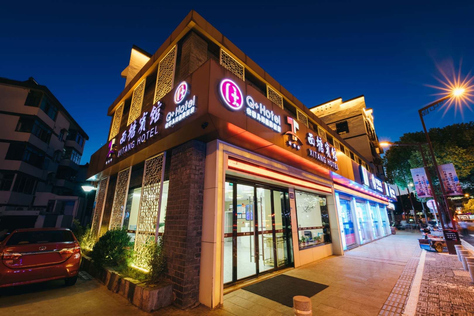 西塘宾馆(宏福路店)