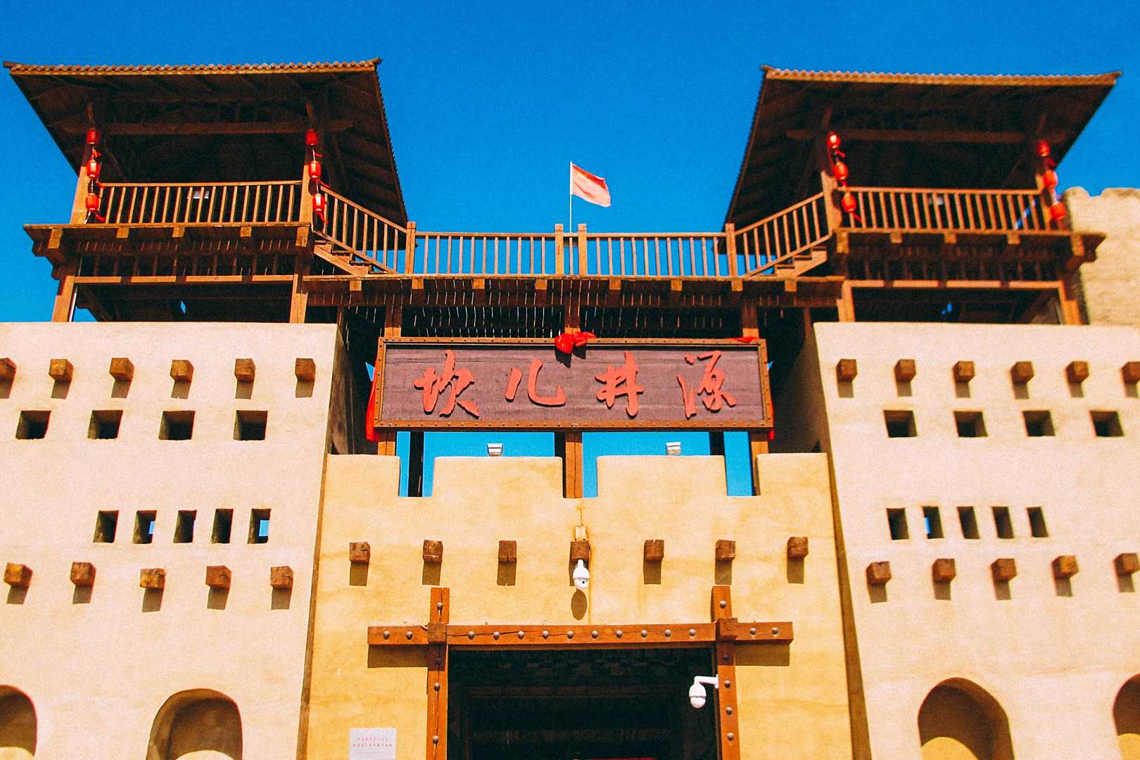 吐鲁番迟夏民宿(坎儿井源店)