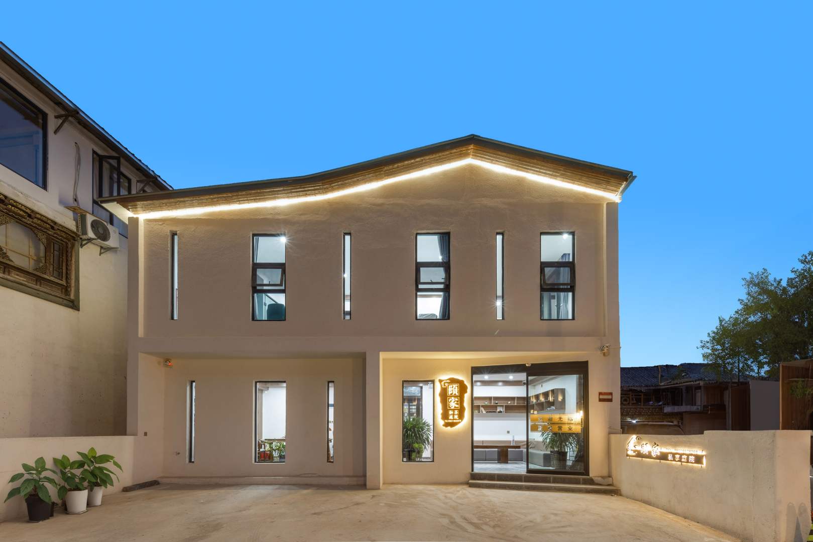 香格里拉颐家私享庭院(独克宗古城店)