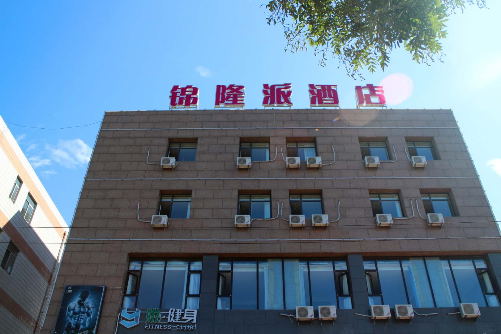 锦隆派酒店(大润发店)