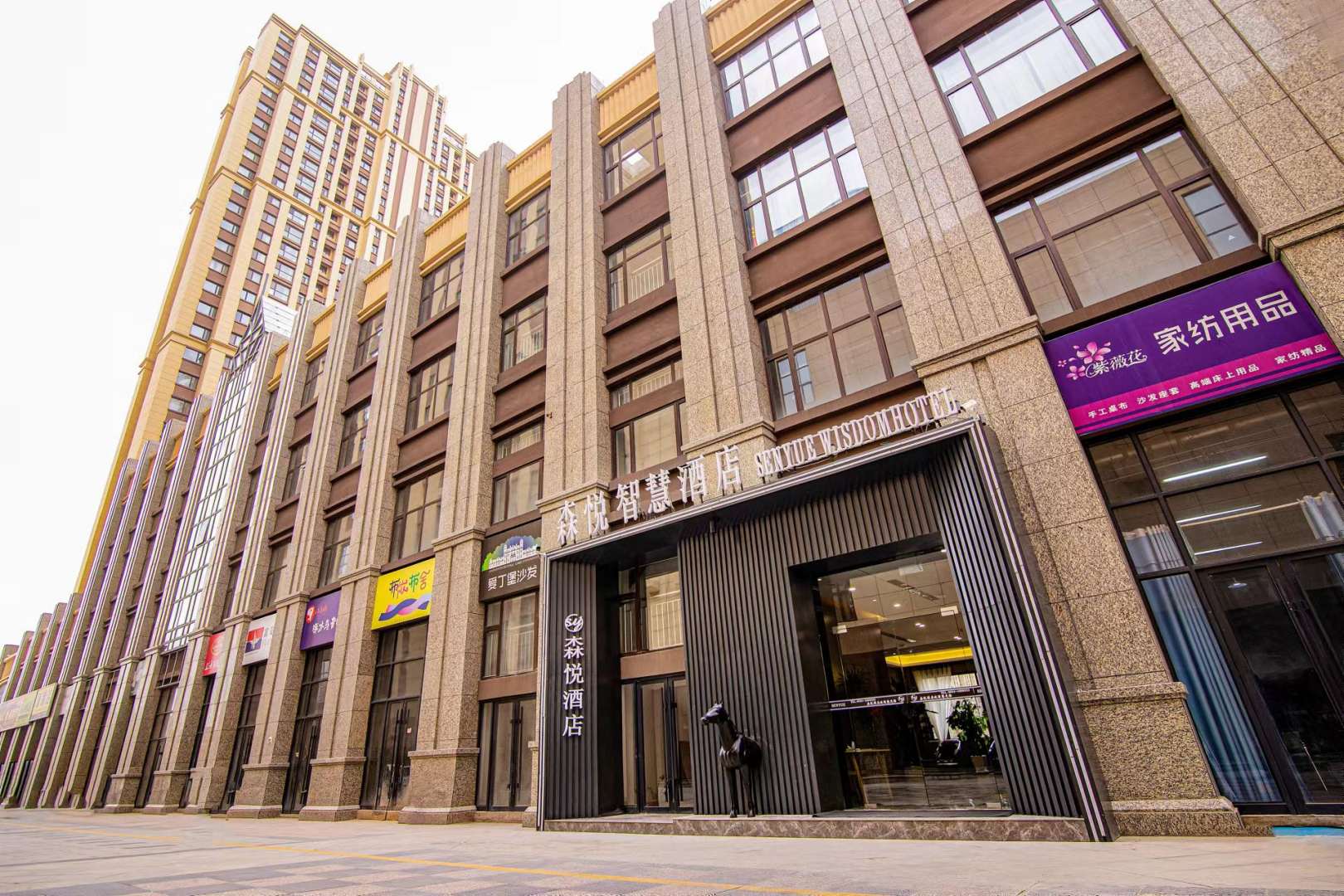 庆阳森悦智慧酒店(万辉国际广场店)