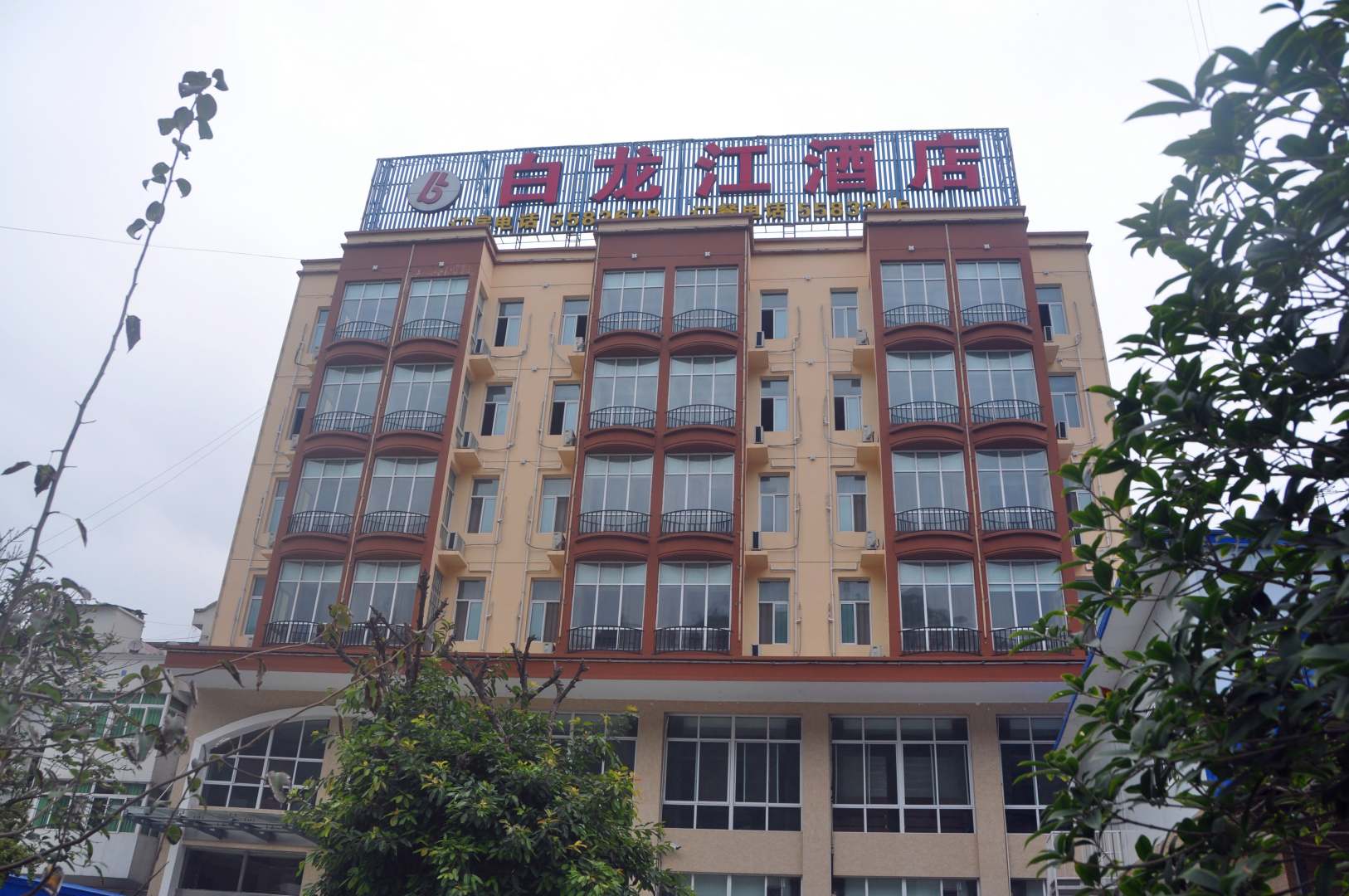 白龙江酒店