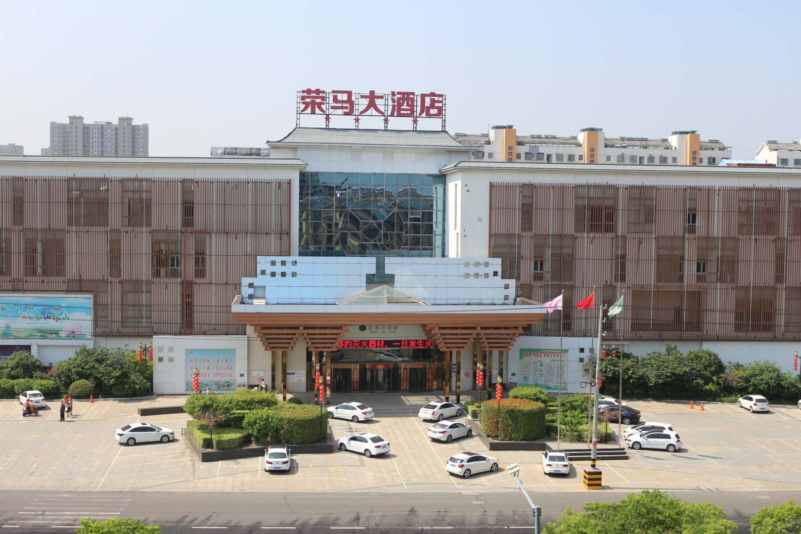 荣马大酒店