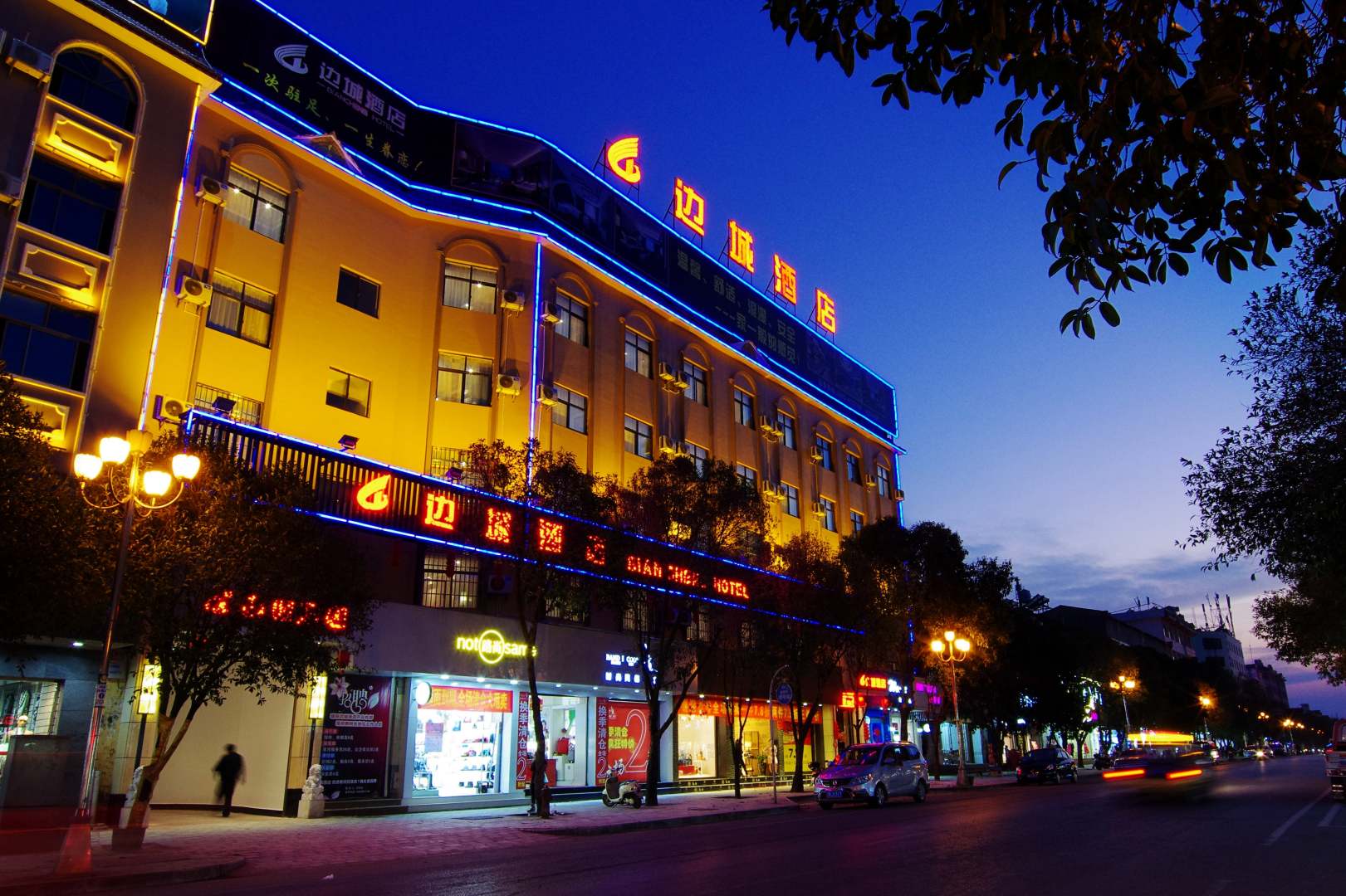 瑞丽边城酒店
