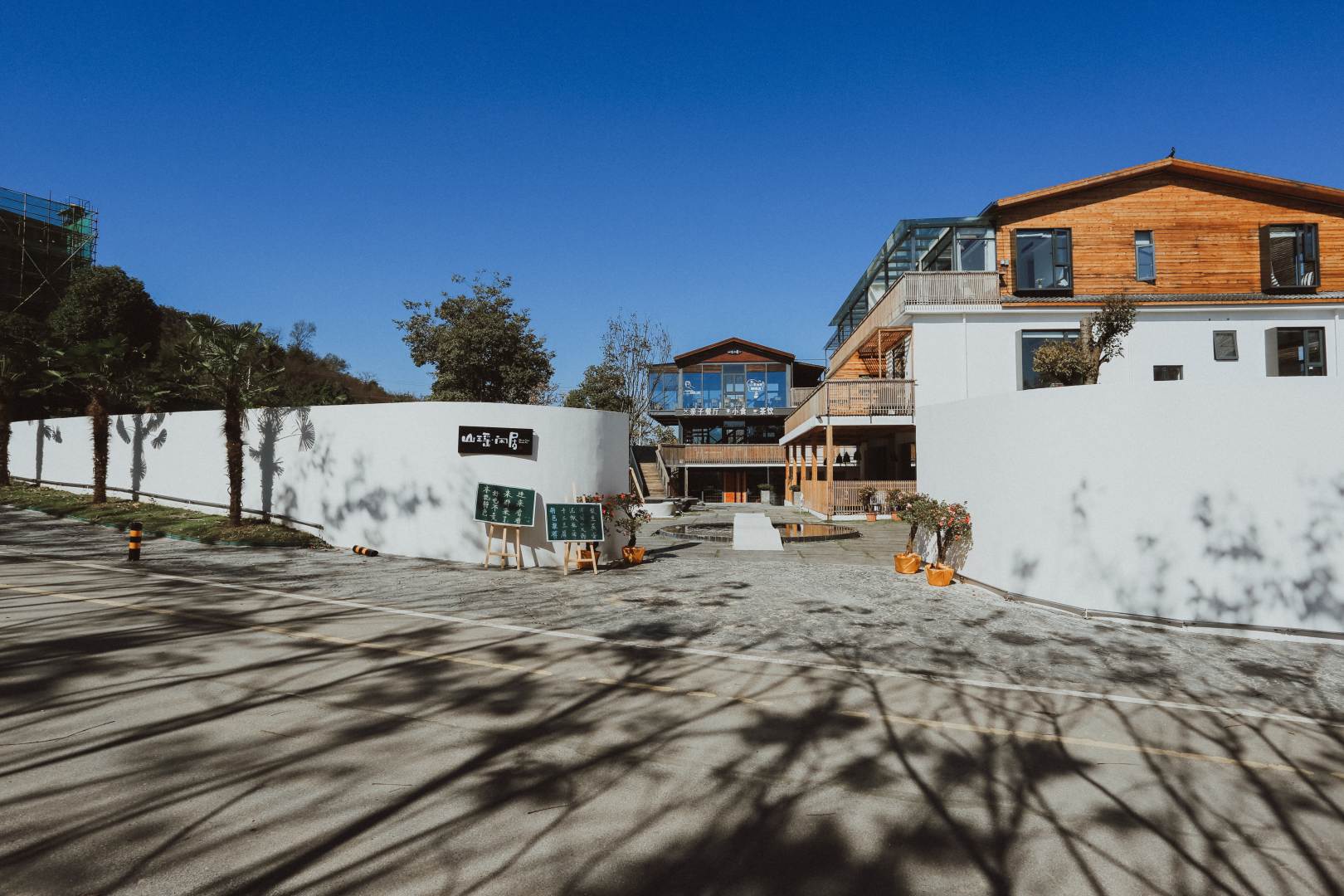 山瑶·闲居民宿(肥东蓝山湾店)