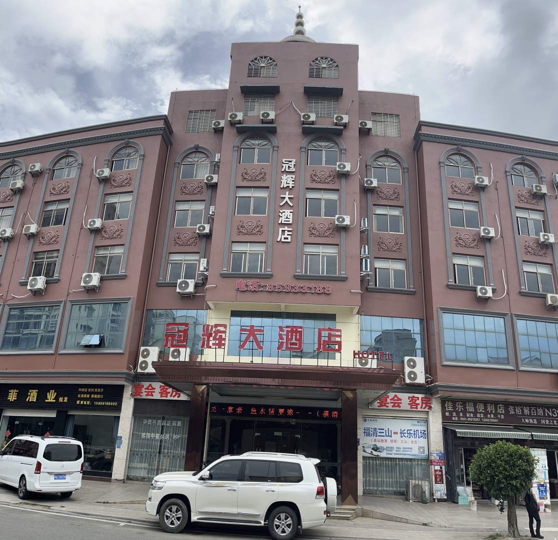 OYO冠辉大酒店(山海名城店)