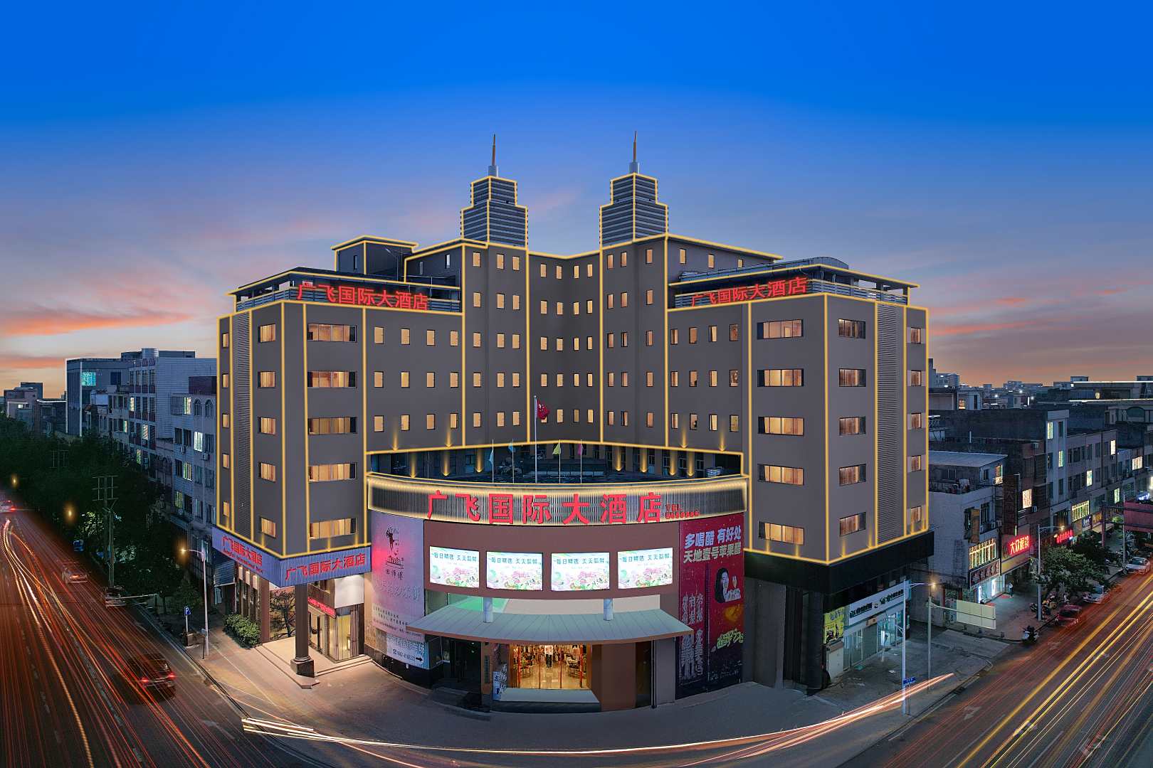 广飞国际大酒店(阳江市阳西县人民政府西湖公园店)