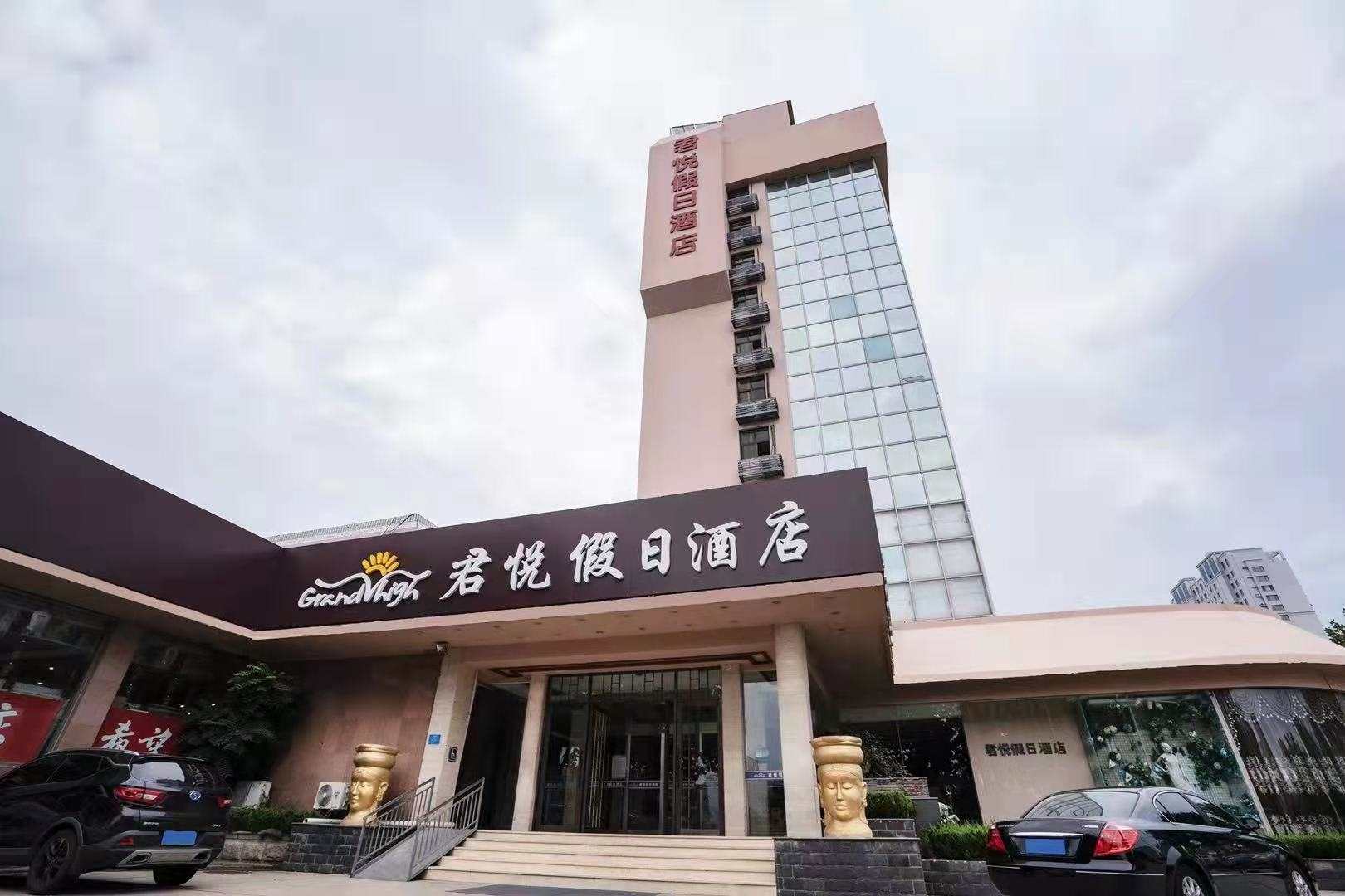 君悦假日酒店(明珠路店)