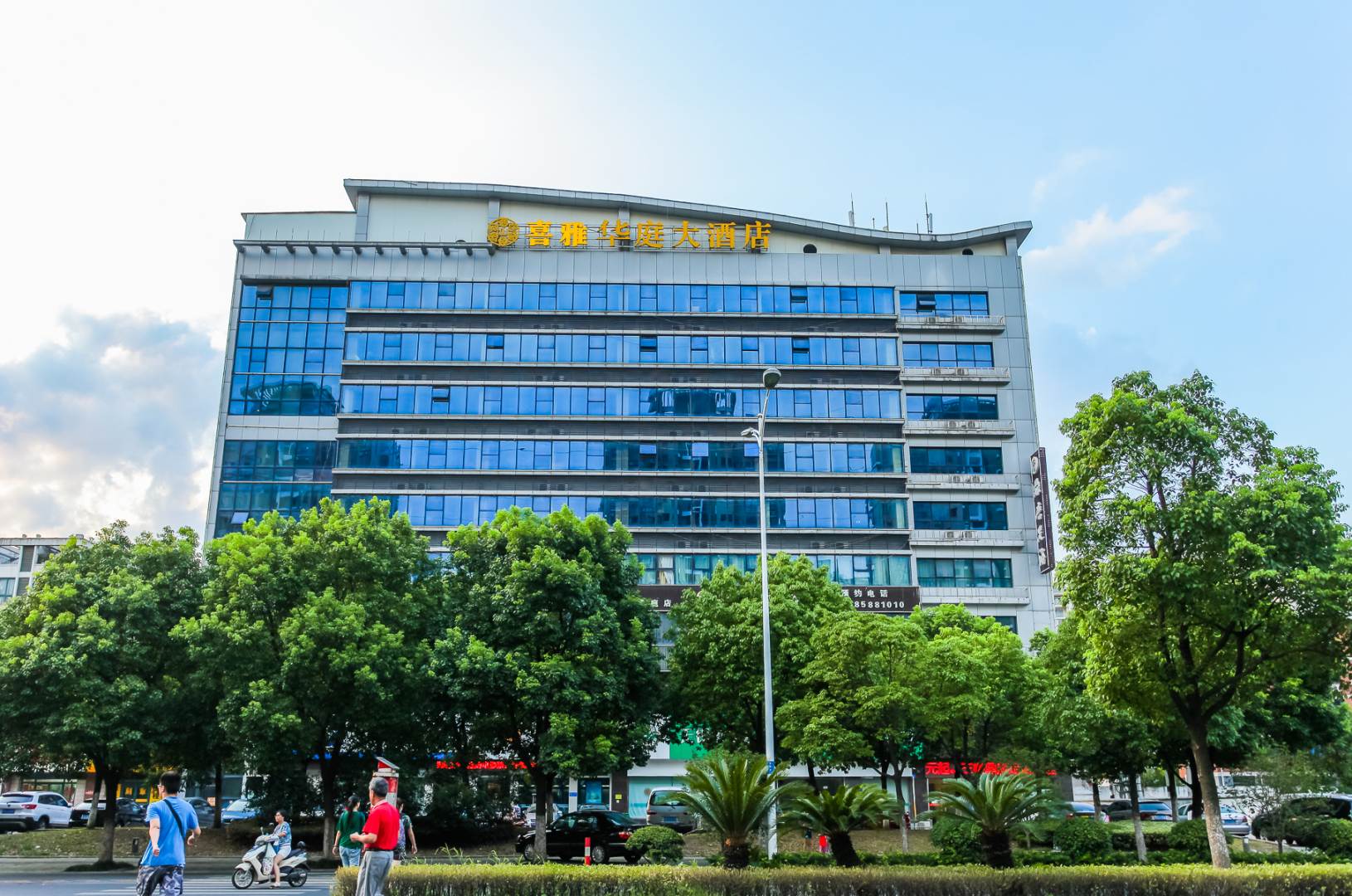 喜雅华庭大酒店