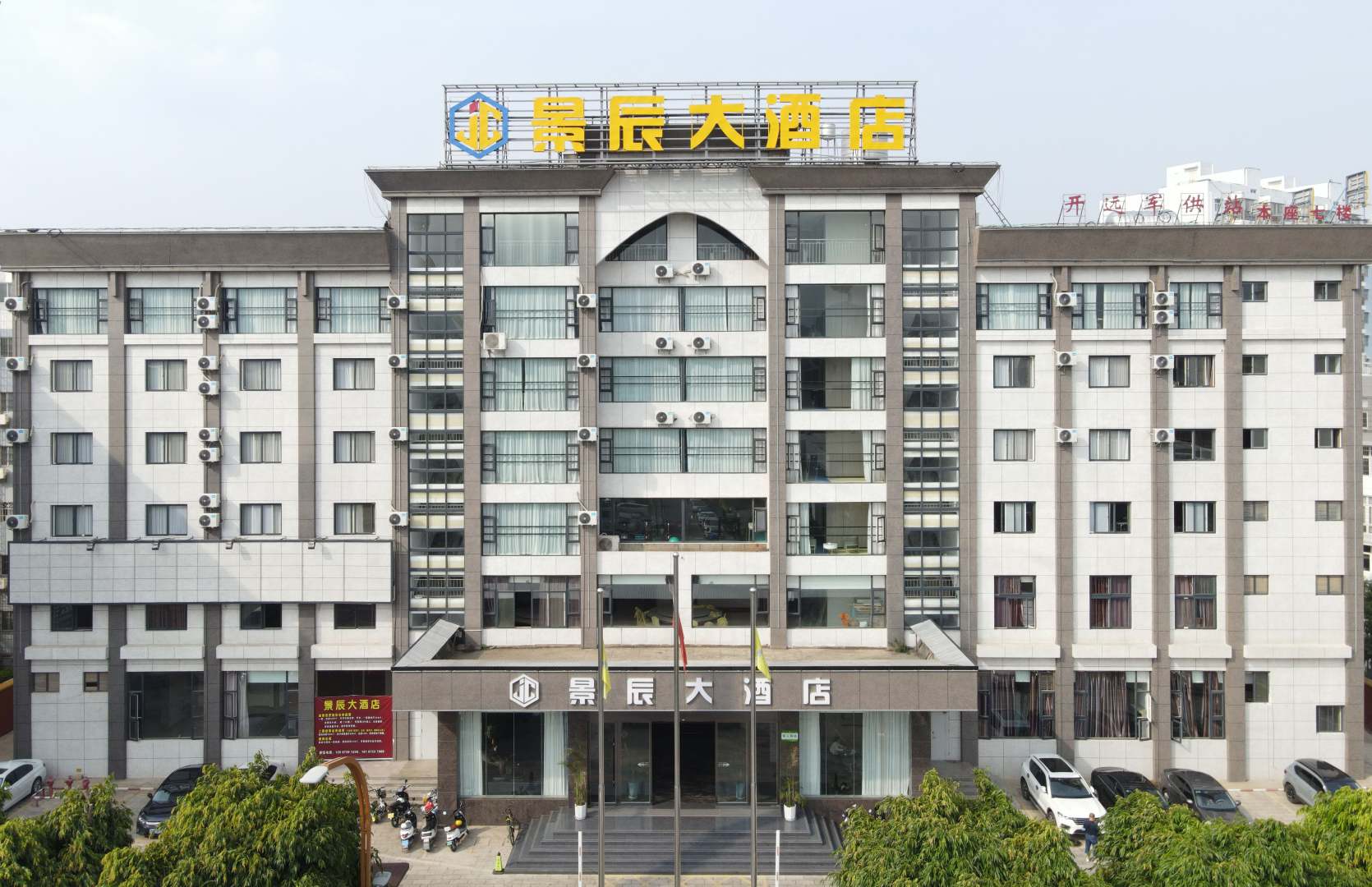 开远景程大酒店