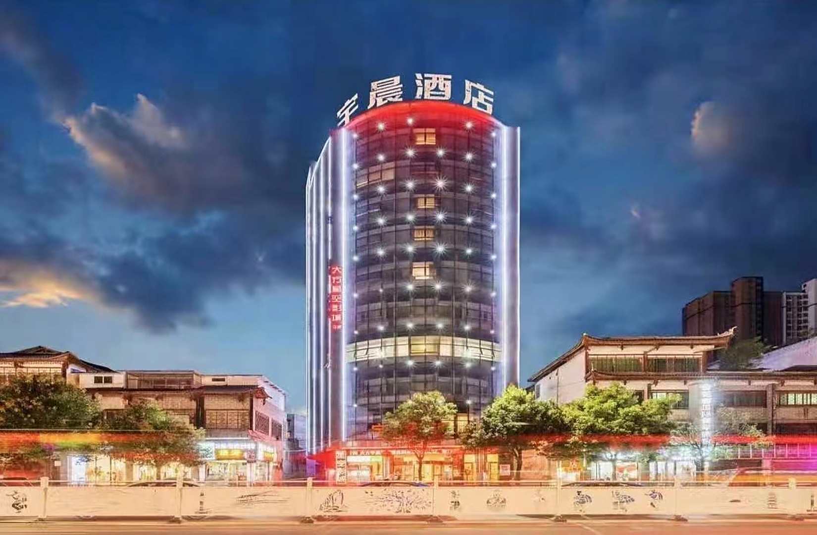 宇晨国际酒店