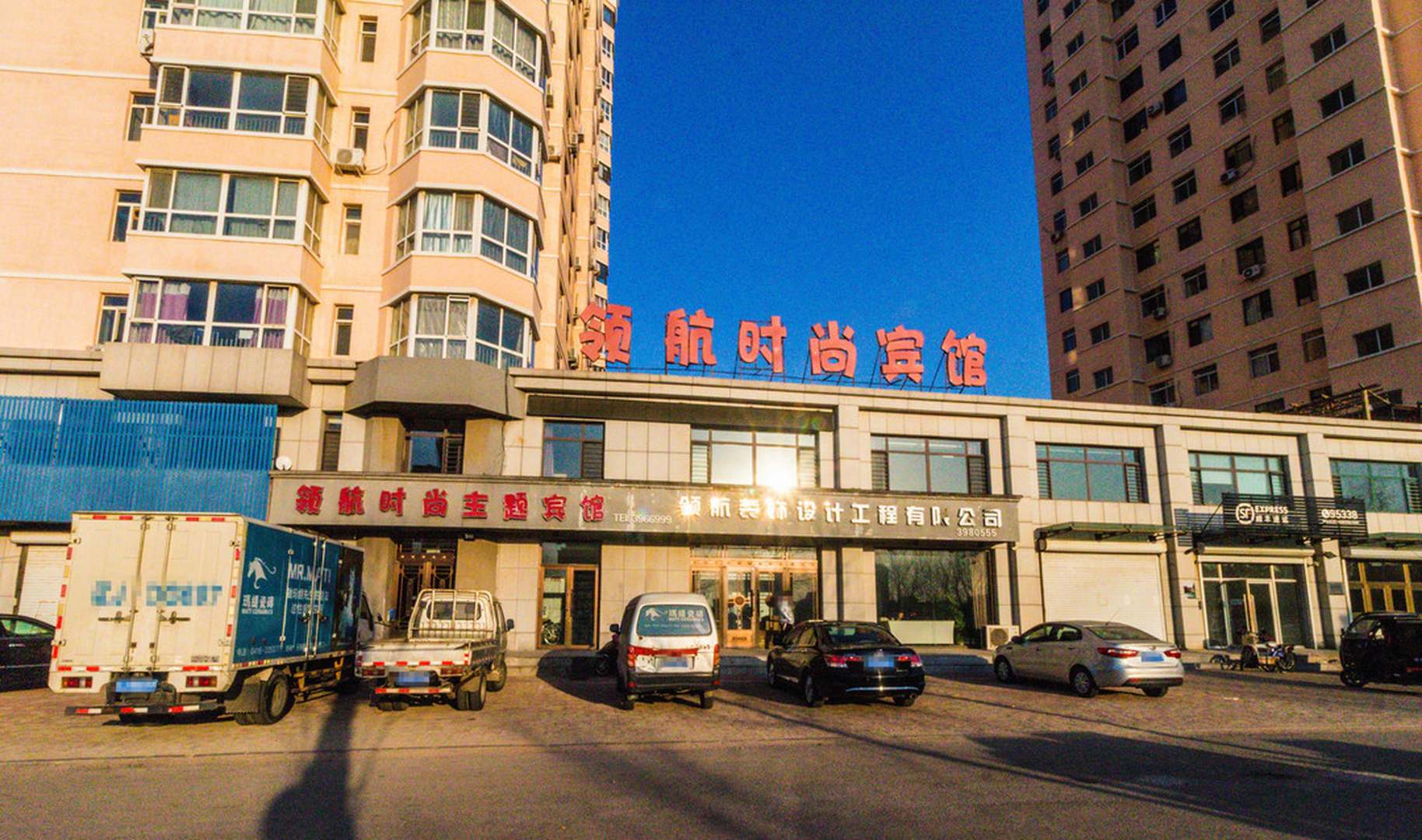 领航时尚主题宾馆