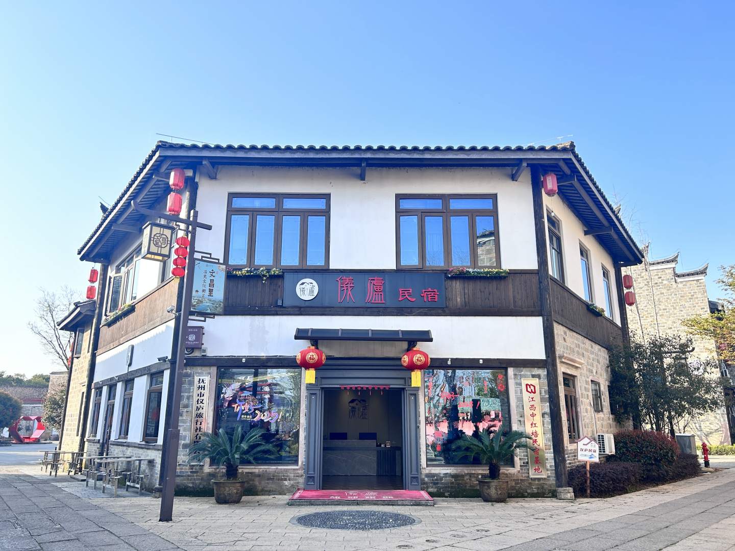 抚州文昌里仪庐民宿