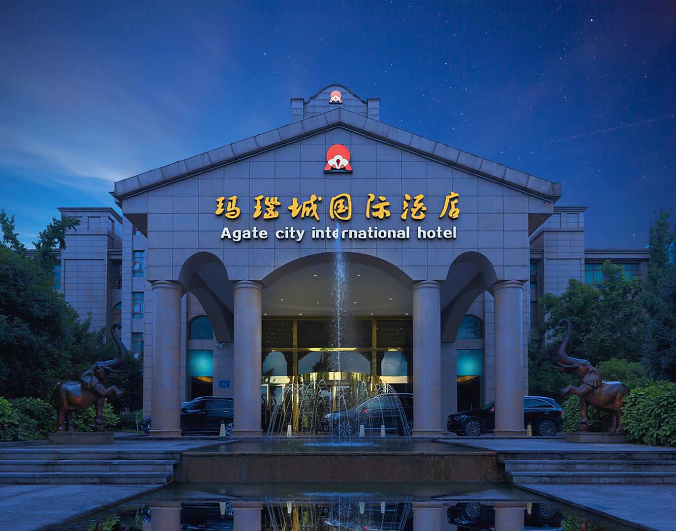 广安玛瑙城国际酒店