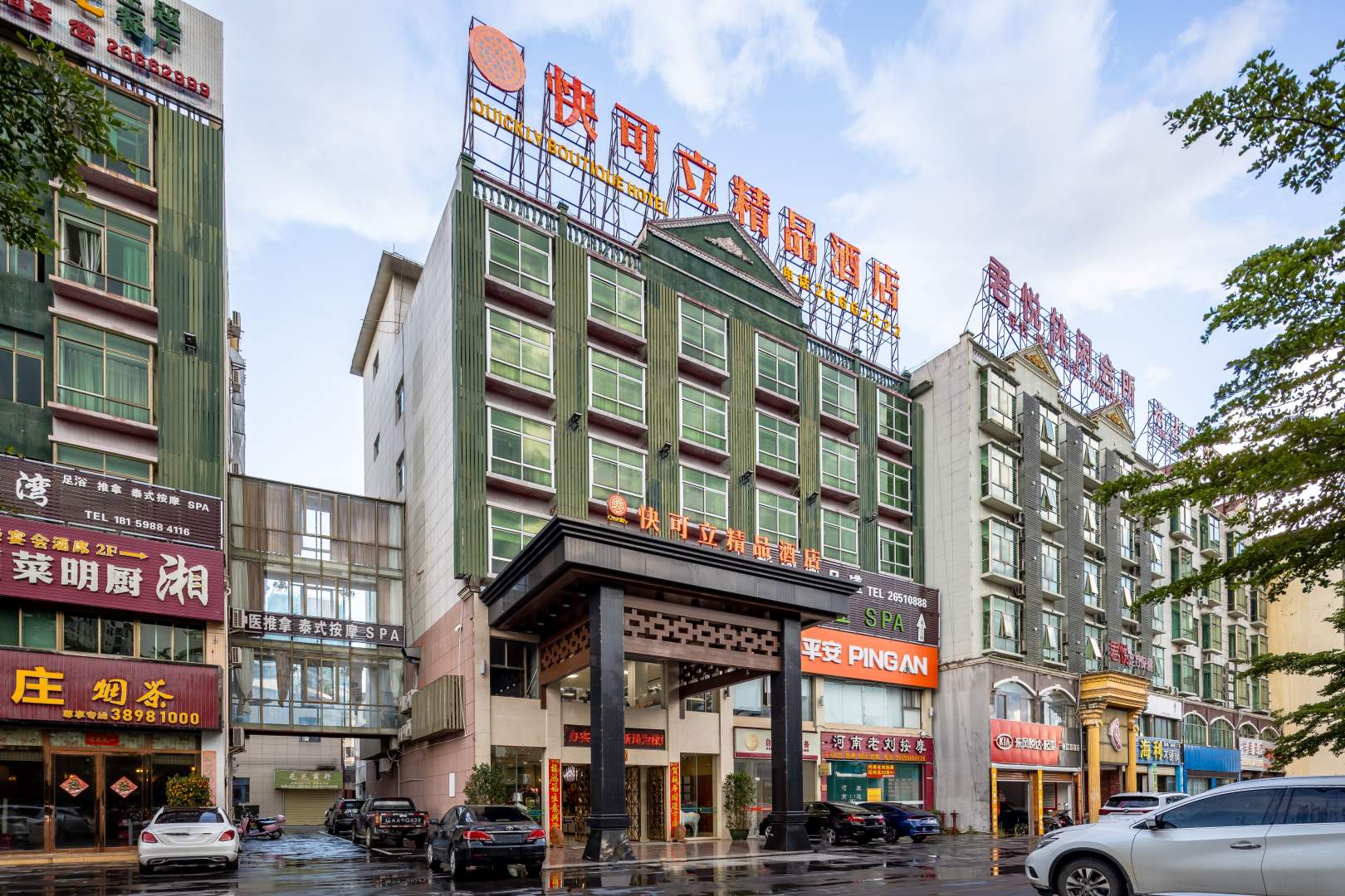 昌江快可立精品酒店
