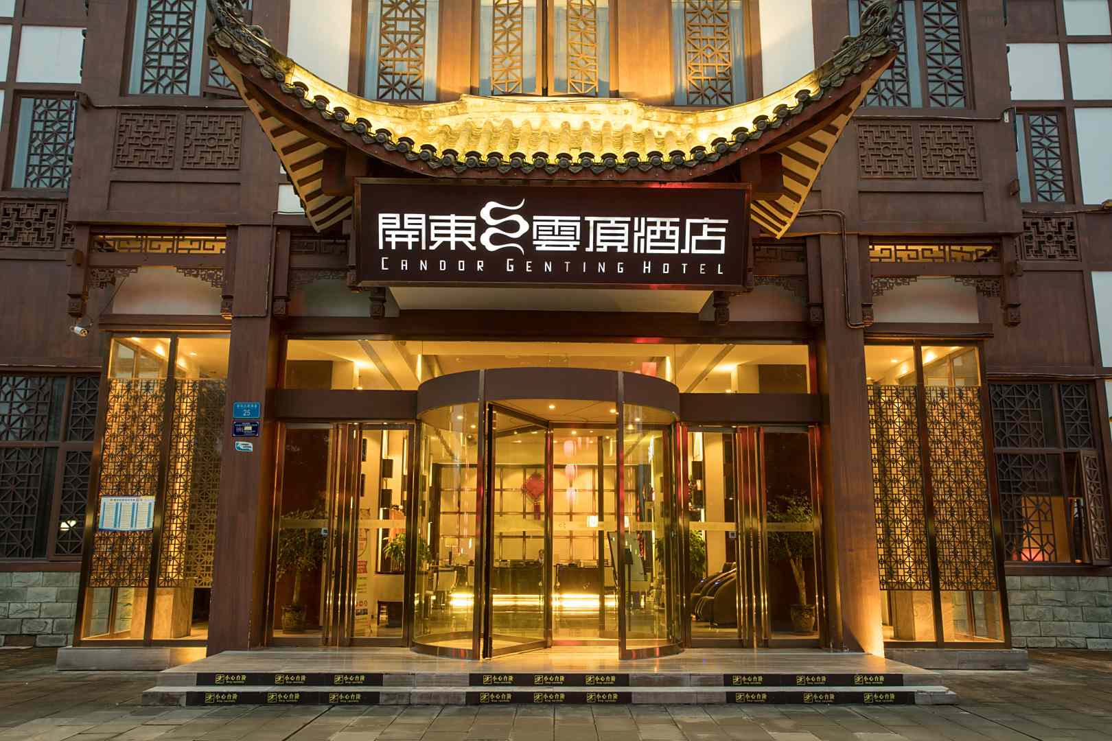 开东云顶酒店(重庆铜梁万达广场店)