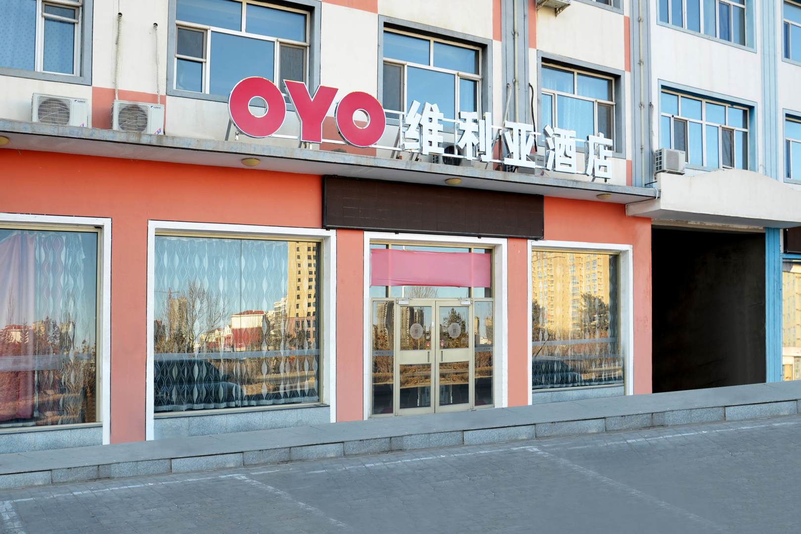 OYO维利亚假日酒店(迎宾路店)