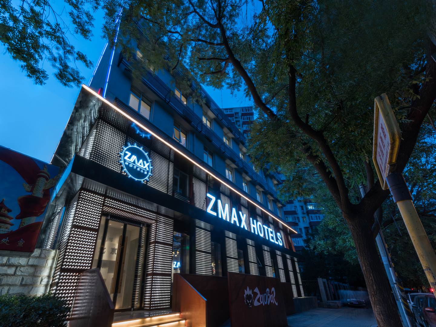 MAXHOTELS(北京798店)