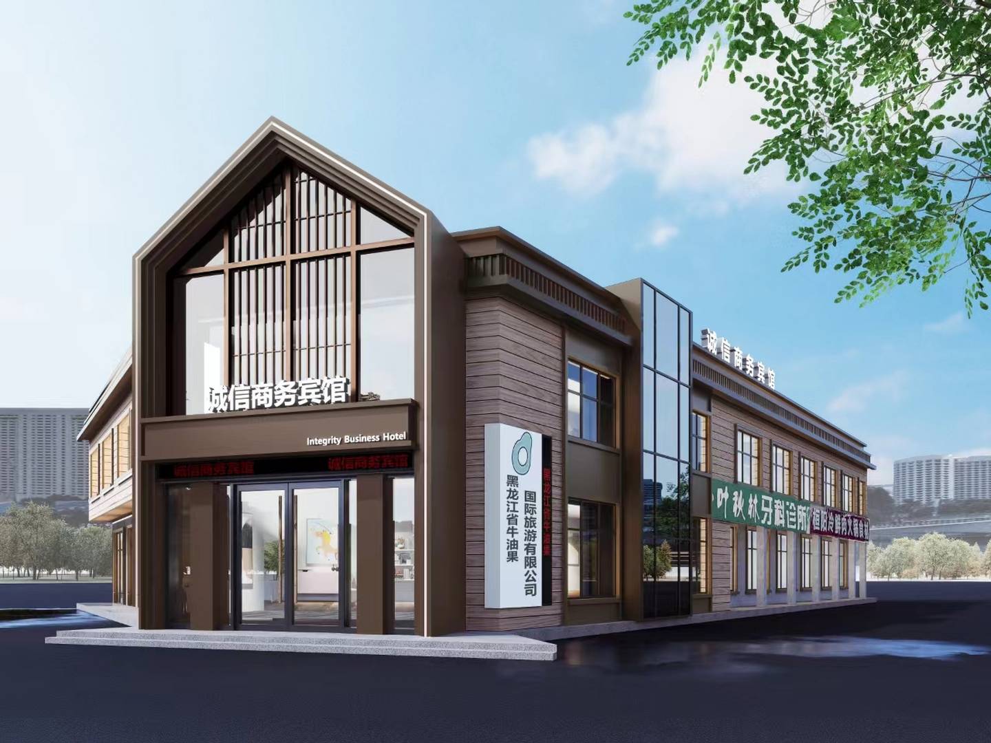 塔河诚信商务酒店