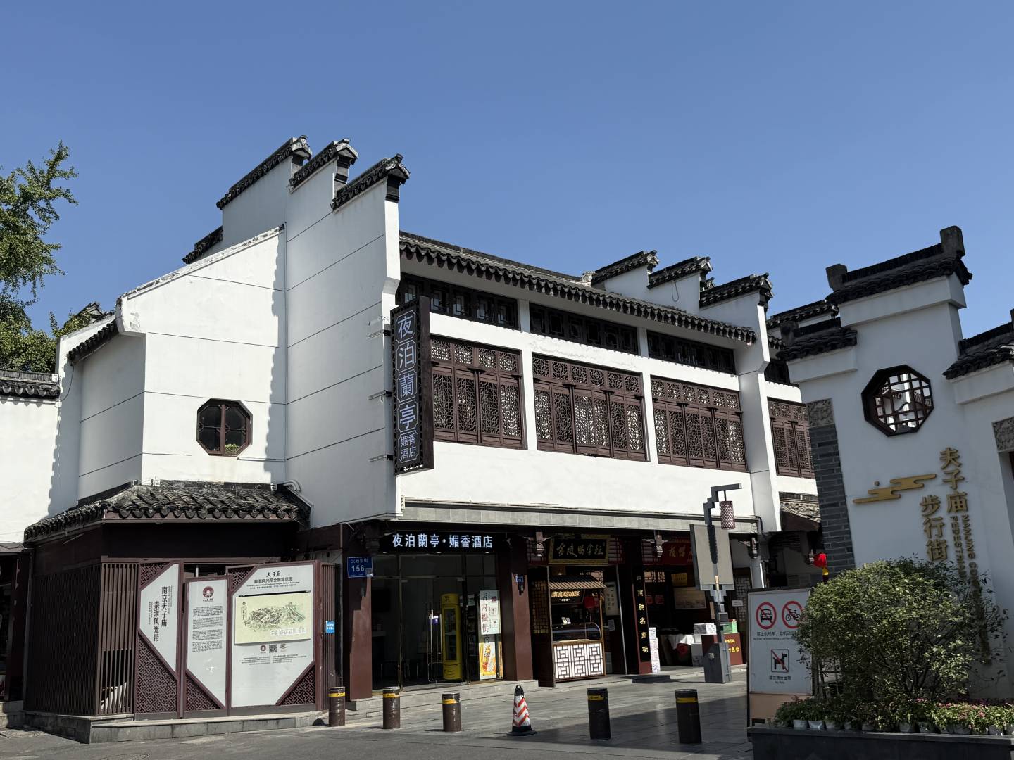 媚香宾馆(南京夫子庙店)