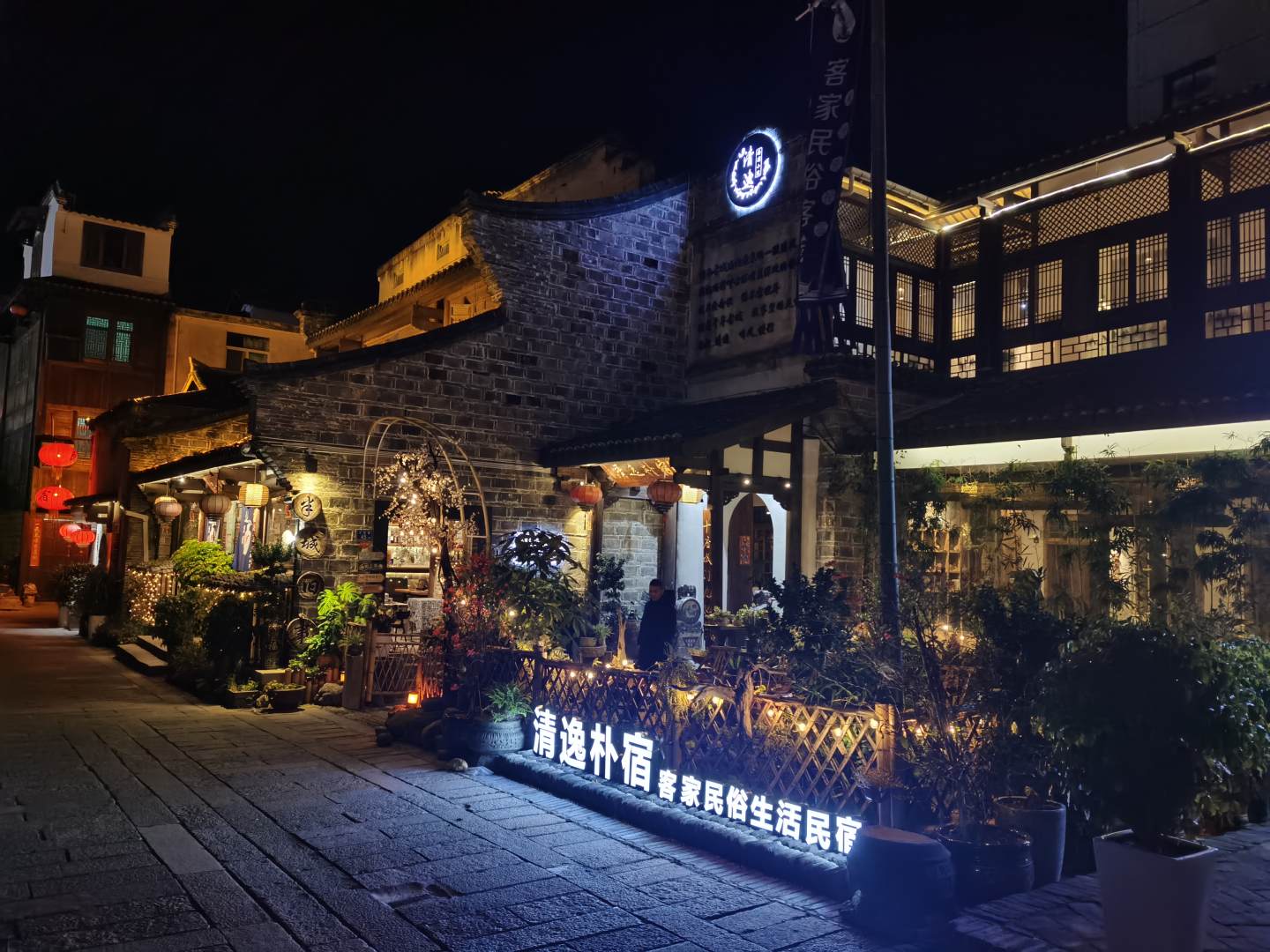 龙岩清逸朴宿小院(济川店)
