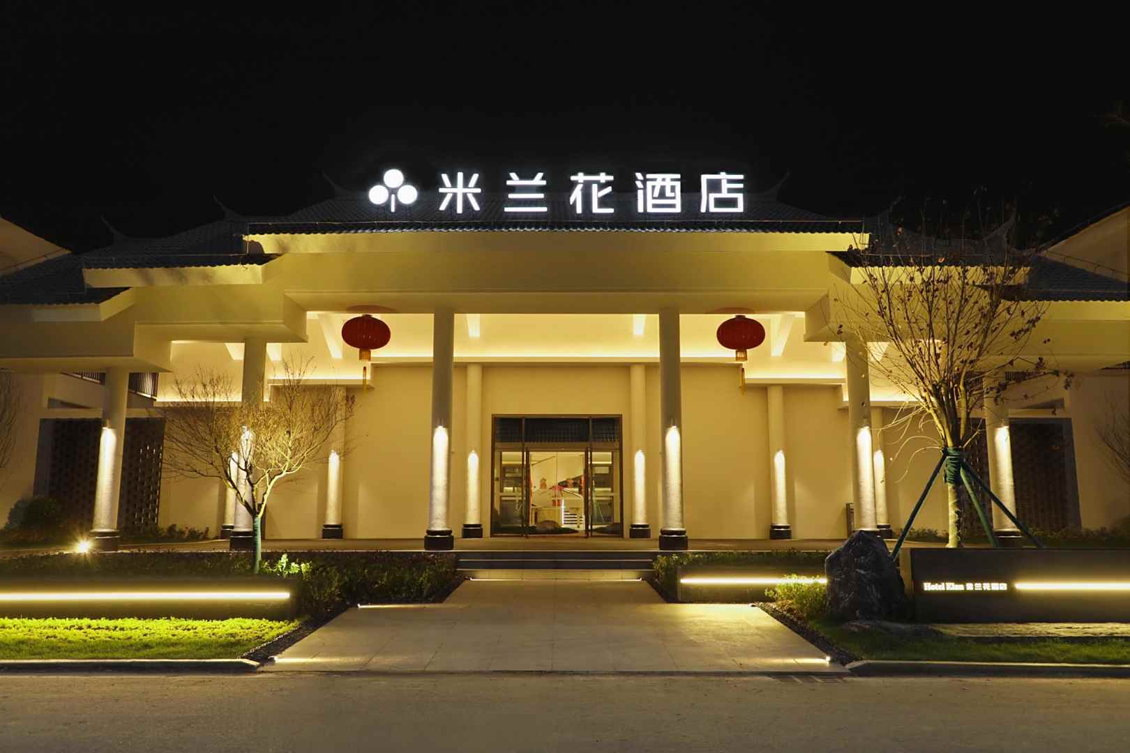 清流米兰花酒店