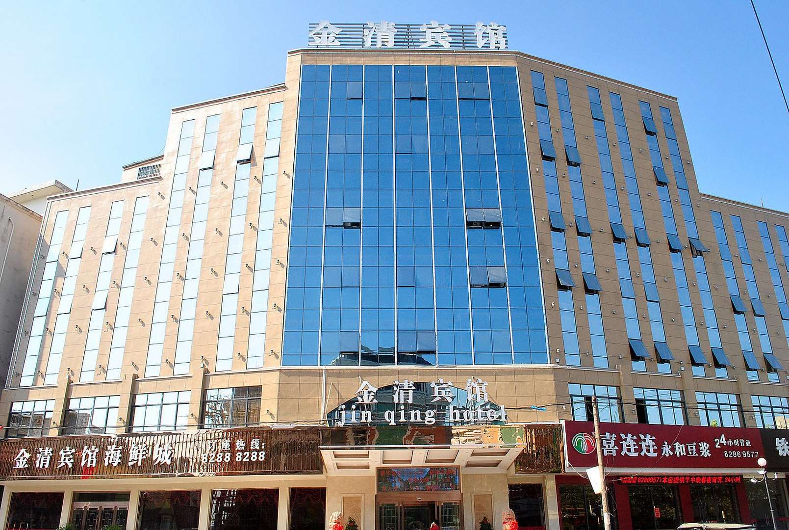 金清宾馆