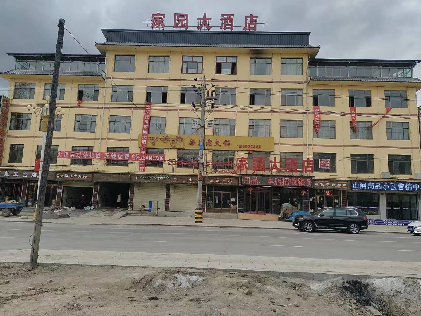 卓尼家园大酒店